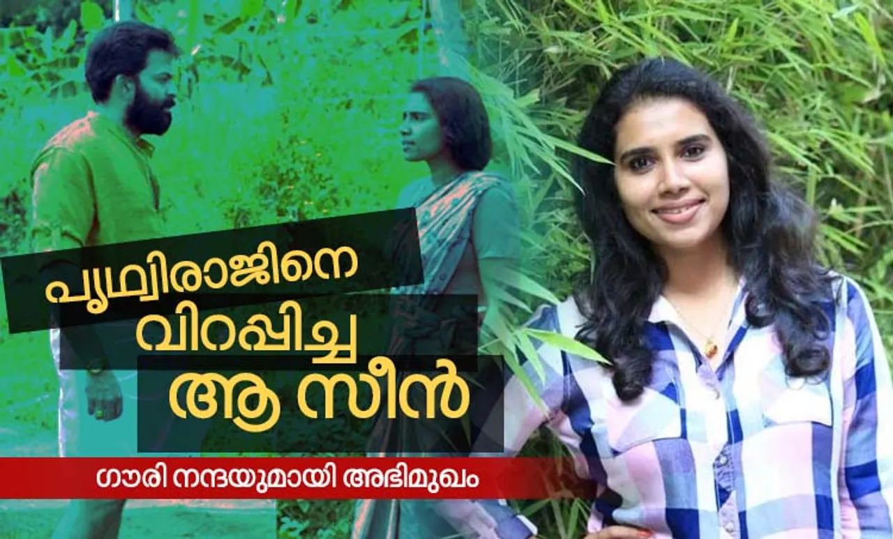 അയ്യപ്പനും കോശിയും ഏറ്റവും പ്രിയപ്പെട്ട കണ്ണമ്മയും; മനസ്സുതുറന്ന് ഗൗരി നന്ദ