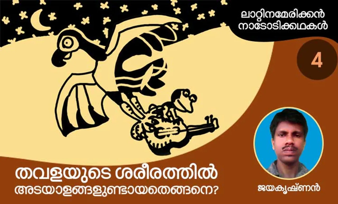 jayakrishnan, childrens stories, iemalayalam