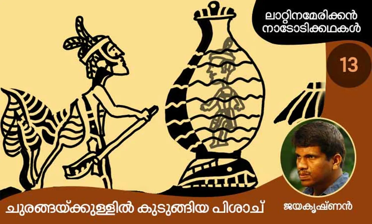 jayakrishnan, children stories, iemalayalam
