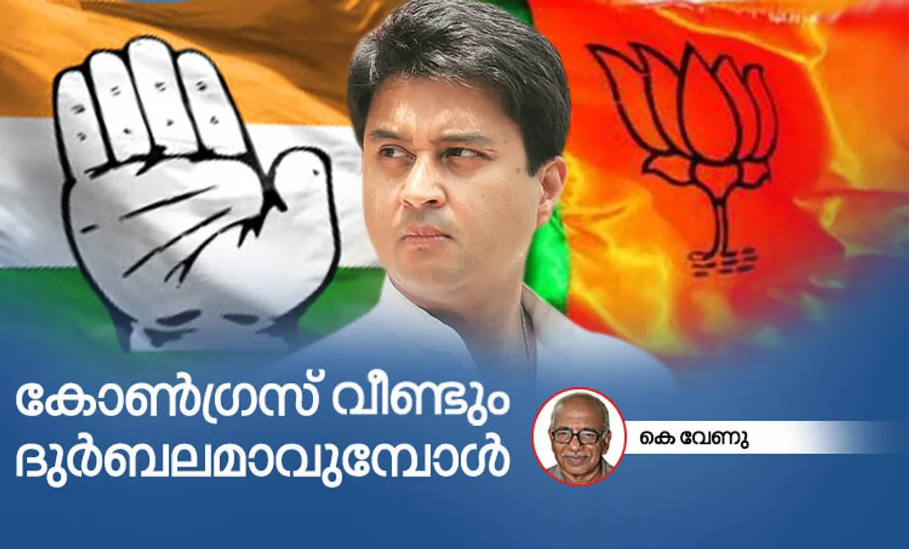 Jyothiradithya Sindhya, ജ്യോതിരാദിത്യ സിന്ധ്യ, Congress, കോണ്‍ഗ്രസ്, BJP, ബിജെപി, Sonia Gandhi, സോണിയ ഗാന്ധി, Rahul Gandhi, രാഹുല്‍ഗാന്ധി, Kamal Nath, കമല്‍നാഥ്, Siddaramaiah, സിദ്ധാരാമയ്യ, DK Sivakumar, ഡികെ ശിവകുമാർ, ie malayalam, ഐഇ മലയാളം