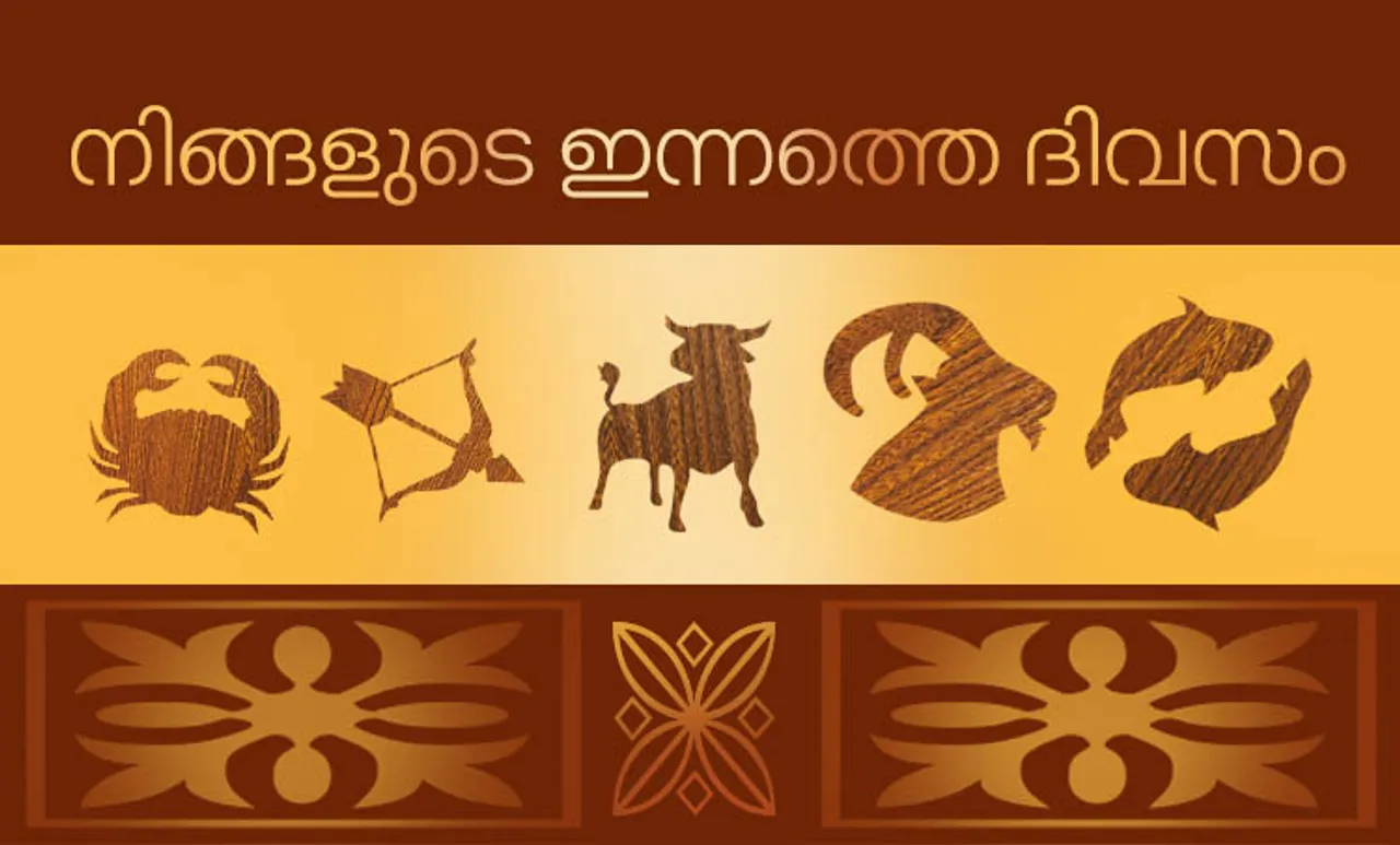 Horoscope Today, വാരഫലം, ദിവസ ഫലം മലയാളം, രാശിഫലം, April 25, today horoscope, astrology, നിങ്ങളുടെ ദിവസ ഫലം ഇന്ന്, horoscope, ജ്യോതിഷം, astrology, ജാതകം, horoscope today in Malayalam, ജാതകം മലയാളത്തിൽ, horoscope in Malayalam, ദിവസഫലം ഇന്ന്, today horoscope virgo, ഇന്നത്തെ നക്ഷത്രഫലം,daily horoscope, നിങ്ങൾക്ക് ഈ ദിവസം എങ്ങനെ?,horoscope today, astrology, ജ്യോതിഷം മലയാളത്തിൽ, രാശിഫലം മലയാളത്തിൽ,daily horoscope virgo, astrology, astrology today, horoscope today scorpio, horoscope taurus, horoscope gemini,ദിവസങ്ങളും പ്രത്യേകതകളും, horoscope leo, horoscope cancer, horoscope libra, horoscope aquarius, leo horoscope, leo horoscope today, peter vidal, പീറ്റർ വിഡൽ, പീറ്റർ വിടൽ, ie malayalam, ഐഇമലയാളം, നിങ്ങളുടെ ഇന്ന്