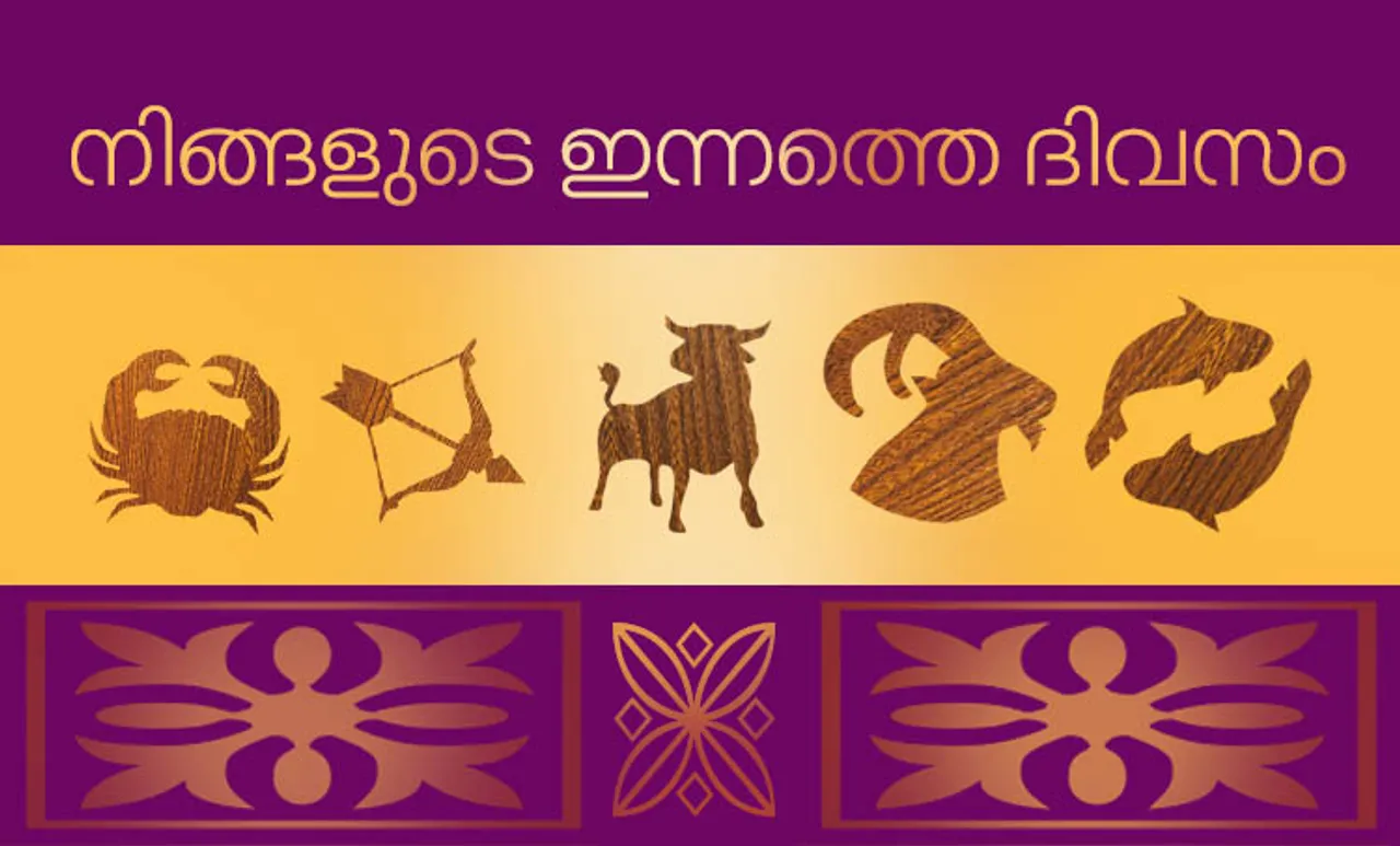 Horoscope Today, വാരഫലം, ദിവസ ഫലം മലയാളം, രാശിഫലം, April 25, today horoscope, astrology, നിങ്ങളുടെ ദിവസ ഫലം ഇന്ന്, horoscope, ജ്യോതിഷം, astrology, ജാതകം, horoscope today in Malayalam, ജാതകം മലയാളത്തിൽ, horoscope in Malayalam, ദിവസഫലം ഇന്ന്, today horoscope virgo, ഇന്നത്തെ നക്ഷത്രഫലം,daily horoscope, നിങ്ങൾക്ക് ഈ ദിവസം എങ്ങനെ?,horoscope today, astrology, ജ്യോതിഷം മലയാളത്തിൽ, രാശിഫലം മലയാളത്തിൽ,daily horoscope virgo, astrology, astrology today, horoscope today scorpio, horoscope taurus, horoscope gemini,ദിവസങ്ങളും പ്രത്യേകതകളും, horoscope leo, horoscope cancer, horoscope libra, horoscope aquarius, leo horoscope, leo horoscope today, peter vidal, പീറ്റർ വിഡൽ, പീറ്റർ വിടൽ, ie malayalam, ഐഇമലയാളം, നിങ്ങളുടെ ഇന്ന്