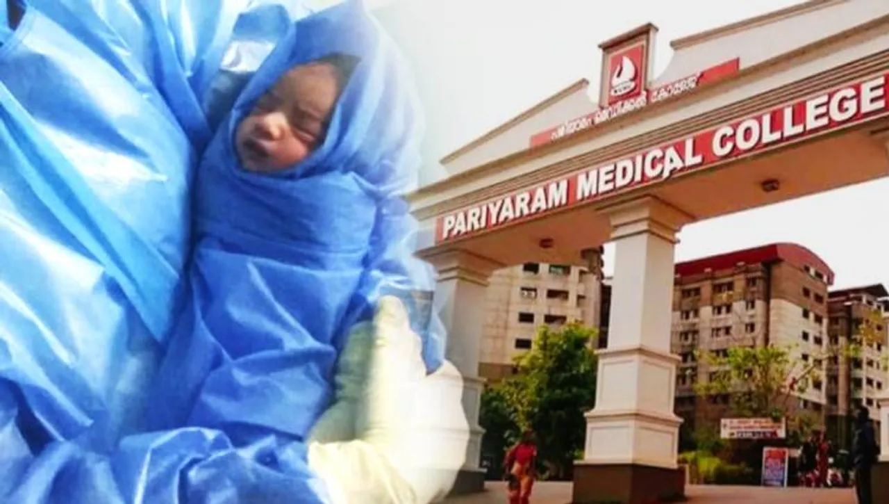 Corona virus, Corona, Pariyaram medical college, Govt medical college, Kannur, Academy of medical sciences, Pariyaram, kannur,കണ്ണൂർ, kasargod,കാസർഗോഡ്, corona,കൊറോണ, coronavirus, കൊറോണ വൈറസ്, coronavirus symptoms, symptoms of corona,കൊറോണ വൈറസ് ലക്ഷണങ്ങള്‍, coronavirus in india, കൊറോണ വൈറസ് ഇന്ത്യയിൽ, coronavirus in kerala, coronavirus kerala, കൊറോണ വൈറസ് കേരളത്തിൽ, coronavirus news, കൊറോണ വൈറസ് വാർത്തകൾ, coronavirus china, കൊറോണ വൈറസ് ചൈന, coronavirus update, coronavirus latest, coronavirus latest news,കൊറോണ വൈറസ് ലേറ്റസ്റ്റ്, coronavirus malayalam, coronavirus delhi, കൊറോണ വൈറസ് ഡൽഹി, coronavirus pathanamthitta, കൊറോണ വൈറസ് പത്തനംതിട്ട, coronavirus mask, കൊറോണ വൈറസ് മാസ്ക്, corona treatment,coronavirus treatment,കൊറോണ ചികിത്സ, coronavirus medicine, corona medicine, കൊറോണ വൈറസ് മരുന്ന്, coronavirus test, corona test, കൊറോണ വൈറസ് പരിശോധന, iemalayalam, ഐഇ മലയാളം