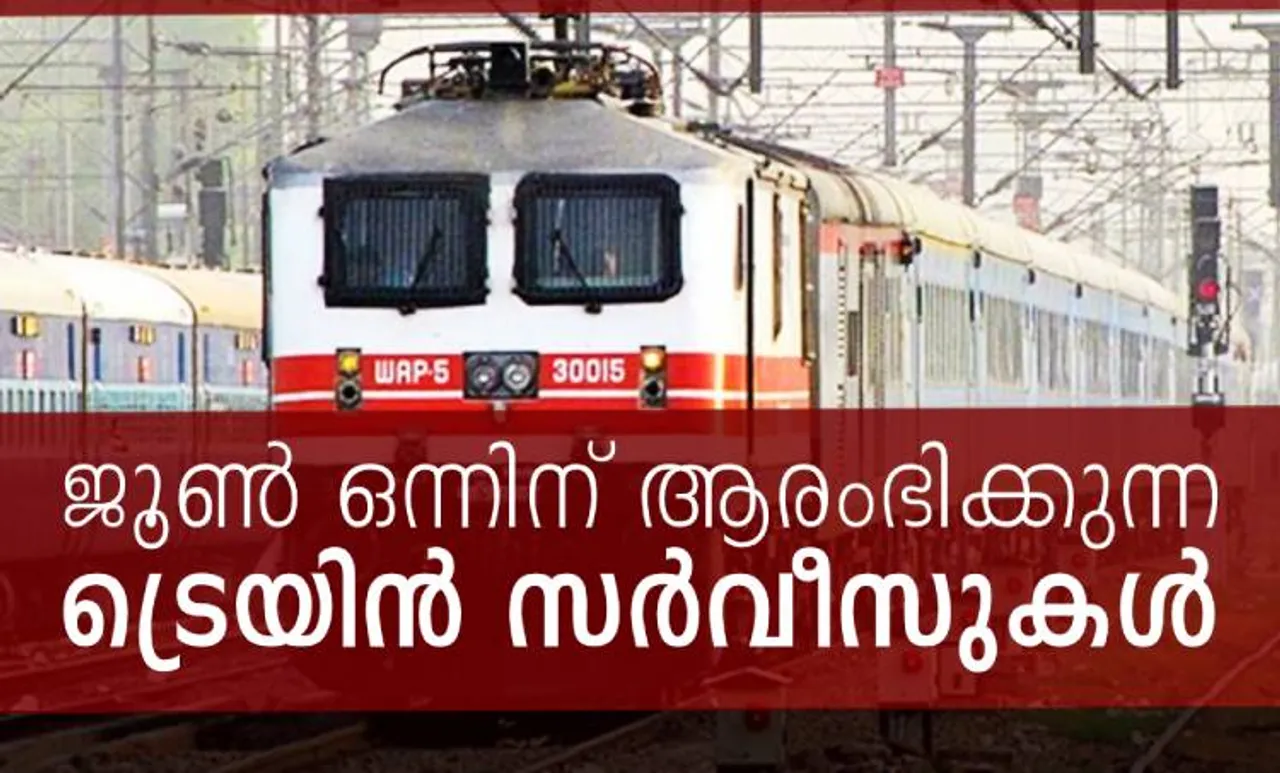 Mangala, Netravathi, Janshadabdi, നേത്രാവതി, മംഗള, ജനശദാബ്ദി, irctc, irctc website, irctc train enquiry, irctc login, irctc availability, irctc share price, irctc news, irctc customer care, irctc pnr, irctc air, irctc app, train running status, train number, train schedule, train live status train pnr, ട്രെയിന്‍, ട്രെയിന്‍ time, ട്രെയിന്‍ ടൈം, ട്രെയിന്‍ ടൈം ടേബിള്‍, ട്രെയിന്‍ സമയം, ട്രെയിന്‍ ട്രെയിന്‍ സമയം കോഴിക്കോട്, ട്രെയിന്‍ ട്രെയിന്‍ സമയം കോഴിക്കോട് കണ്ണൂര്‍, ട്രെയിന്‍ യാത്ര വിവരണം, ട്രെയിന്‍ യാത്ര, ട്രെയിന്‍ ഗതാഗതം