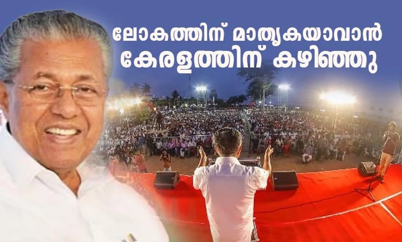 pinarayi vijayan, ie malayalam