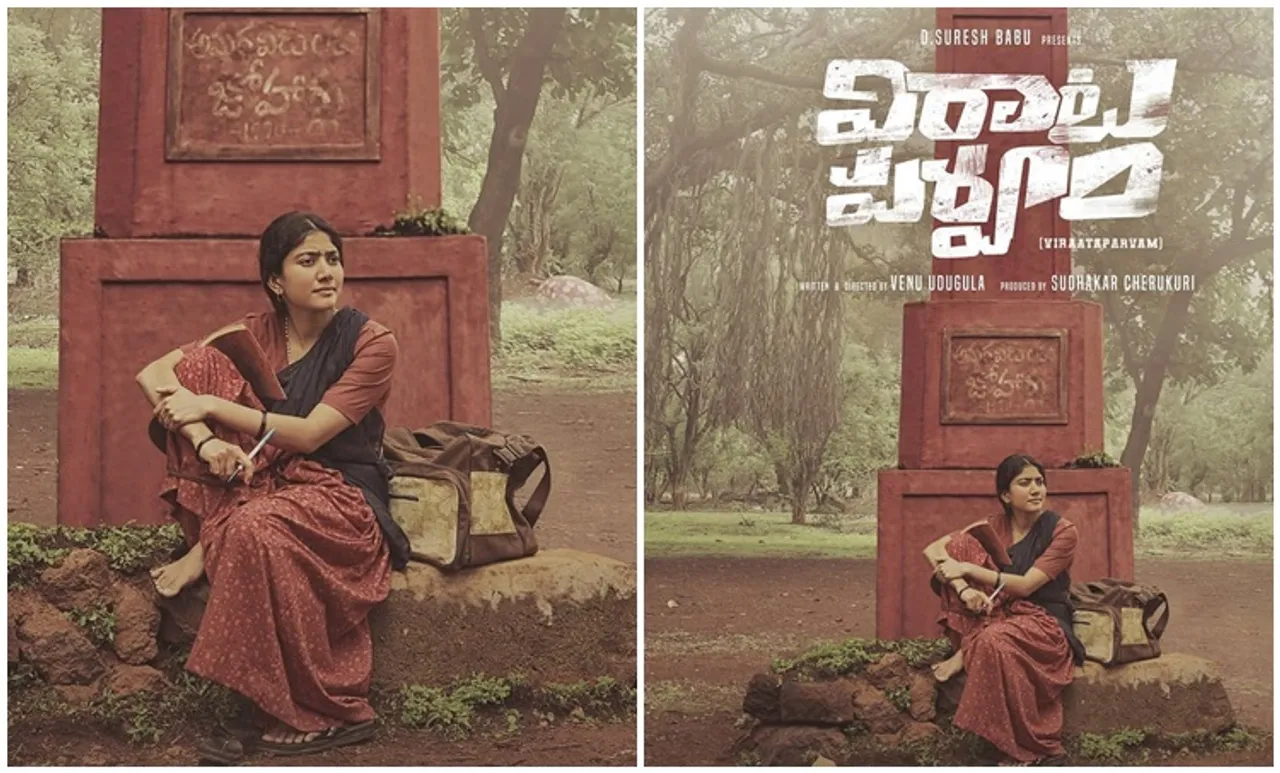 പ്രകാശം പരത്തുന്ന പെൺകുട്ടിയായി സായ് പല്ലവി; 'വിരാടപർവ്വ'ത്തിലെ ഗാനമെത്തി