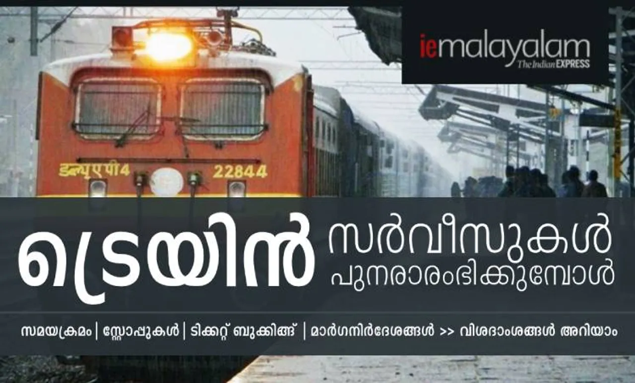 Train service in Kerala, trains after lockdown, Kerala train June 1, Kerala to Delhi train, Kerala to Mumbai train, Trains within Kerala,Indian Railways, Kerala Government, Train Timings, Lockdown 5.0, Train Restart, Special Trains, Kerala trains, Mangala, Netravathi, Janshadabdi, Durato, നേത്രാവതി, മംഗള, ജനശദാബ്ദി,തുരന്തോ, irctc, irctc website, irctc train enquiry, irctc login, irctc availability, irctc share price, irctc news, irctc customer care, irctc pnr, irctc air, irctc app, train running status, train number, train schedule, train live status train pnr, ട്രെയിന്‍, ട്രെയിന്‍ time, ട്രെയിന്‍ ടൈം, ട്രെയിന്‍ ടൈം ടേബിള്‍, ട്രെയിന്‍ സമയം, ട്രെയിന്‍ ട്രെയിന്‍ സമയം കോഴിക്കോട്, ട്രെയിന്‍ ട്രെയിന്‍ സമയം കോഴിക്കോട് കണ്ണൂര്‍, ട്രെയിന്‍ യാത്ര വിവരണം, ട്രെയിന്‍ യാത്ര, ട്രെയിന്‍ ഗതാഗതം, TRAIN TIMING, TRAIN SHEDULE, TRAIN, KERLA, ERNAKULAM, THIRUVANANTHAPURAM, KOLLAM, ALAPPUZHA, KOTTAYAM, KOZHIKODE, THRISSUR, KANNUR, TIRUR, SHORANUR, THIRUVALLA, KASARAGOD,MANGALURU, തിരുവനന്തപുരം,വർക്കല, കൊല്ല
