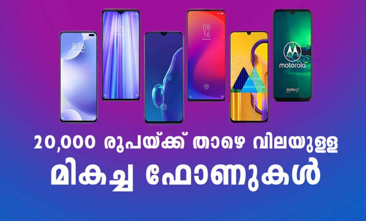 Top mobile under Rs 20,000, Best smartphones under Rs 20,000, Redmi Note 7 Pro, Top mobile under 20k, Redmi note 7 Pro vs Galaxy A30, Galaxy A30 price, Redmi Note 7 Pro vs Realme 2 Pro, top mobiles to buy, Top smartphones to buy, Top smartphones under Rs 15,000, Redmi note 7 pro sale, Redmi Note 7 Pro vs Poco F1, Poco F1 specifications, Technology, ടെക്നോളജി, Tech news, ടെക് ന്യൂസ്, Malayalam Tech News, മലയാളം ടെക് ന്യൂസ്, IE malayalam, ഐഇ മലയാളം, Indian Express, ഇന്ത്യൻ എക്സപ്രസ്, today news, ഇന്നത്തെ വാർത്ത news india, latest news, breaking news, ബ്രേക്കിങ്ങ് ന്യൂസ്, india news live, india news today