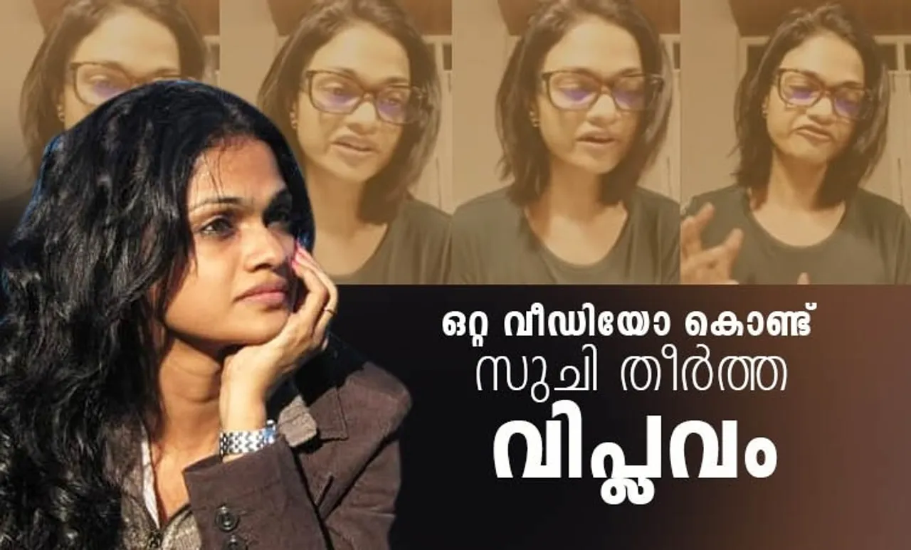 suchi, suchitra, suchitra karthik kumar, suchi leaks, suchileaks, suchi leaks twitter latest news, suchileaks troll, suchileaks facebook, thoothukudi death, thoothukudi custody death, thoothukudi custodial death,