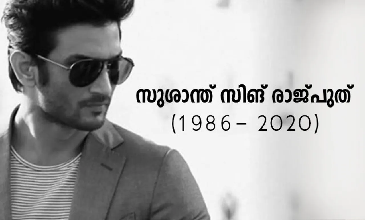 sushant singh rajput death, sushant singh rajput death news, sushant singh rajput news, sushant singh rajput dead, sushant singh rajput commits suicide, sushant singh rajput passed away, sushant singh rajput latest news, sushant singh rajput news, sushant singh rajput passes away, sushant singh rajput mumbai