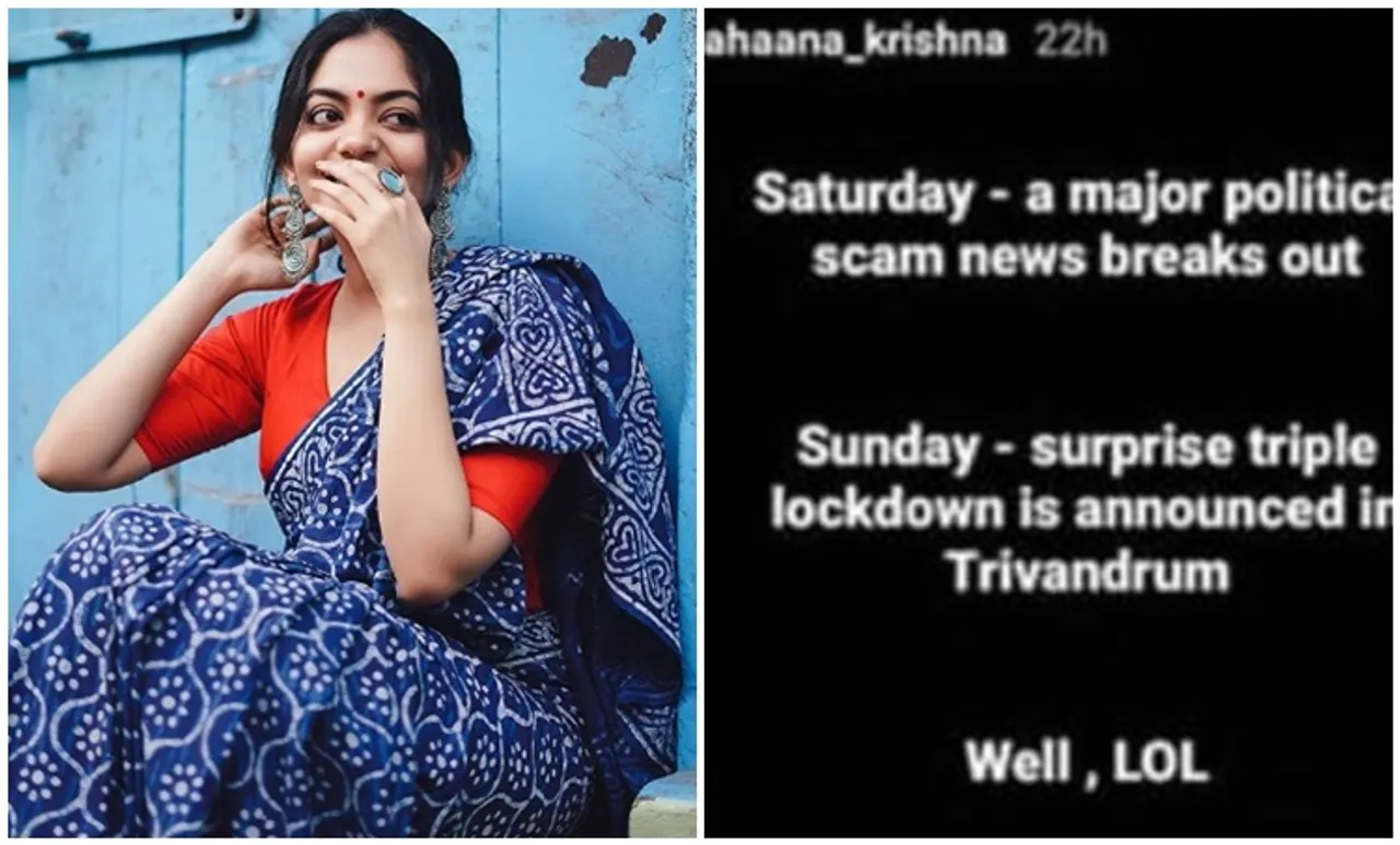 ahaana krishna, അഹാന കൃഷ്ണ, cyber attack Ahaana Krishnakumar on cyber attack lockdown in thiruvananthapuram , iemalayalam, ഐഇ മലയാളം