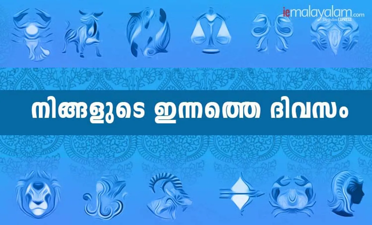 Horoscope Today, വാരഫലം, ദിവസഫലം മലയാളം, രാശിഫലം, astrology, നിങ്ങളുടെ ദിവസ ഫലം ഇന്ന്, horoscope, ജ്യോതിഷം, astrology, ജാതകം, horoscope today in Malayalam, ജാതകം മലയാളത്തിൽ, horoscope in Malayalam, ദിവസഫലം ഇന്ന്, today horoscope virgo, ഇന്നത്തെ നക്ഷത്രഫലം,daily horoscope, നിങ്ങൾക്ക് ഈ ദിവസം എങ്ങനെ?,horoscope today, astrology, ജ്യോതിഷം മലയാളത്തിൽ, രാശിഫലം മലയാളത്തിൽ,daily horoscope virgo, astrology, astrology today, horoscope today scorpio, horoscope taurus, horoscope gemini,ദിവസങ്ങളും പ്രത്യേകതകളും, horoscope leo, horoscope cancer, horoscope libra, horoscope aquarius, leo horoscope, leo horoscope today, peter vidal, പീറ്റർ വിഡൽ, പീറ്റർ വിടൽ, ie malayalam, ഐഇമലയാളം, നിങ്ങളുടെ ഇന്ന്, weekly horoscope, horoscope of the week, ആഴ്ചഫലം, ഈ ആഴ്ച നിങ്ങള്‍ക്കെങ്ങനെ?