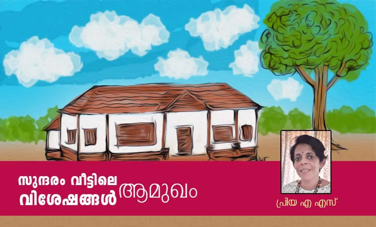 സുന്ദരം വീട്ടിലേക്ക് സ്വാഗതം