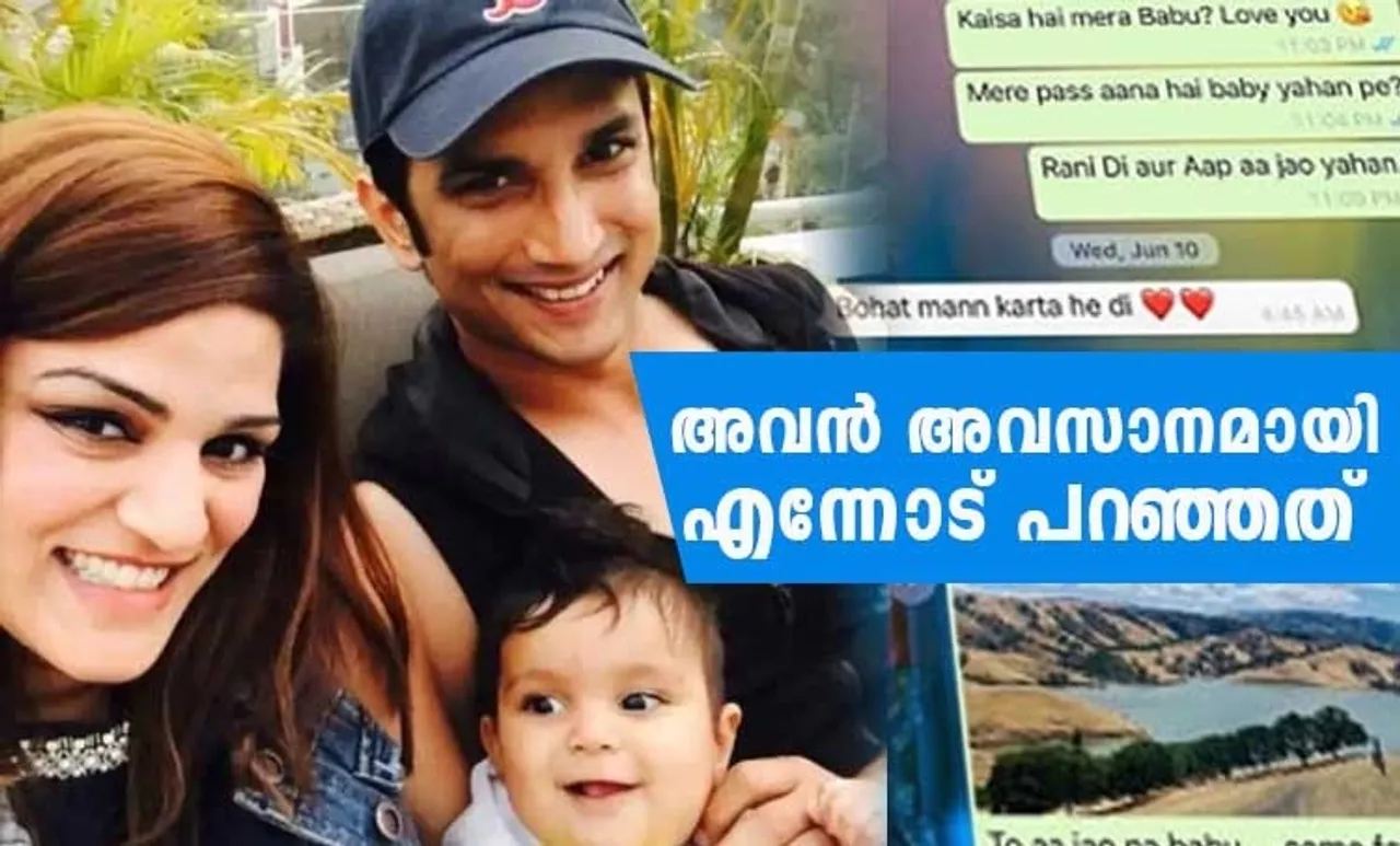 Sushant Singh Rajput, Sushant Singh Rajput's sister, Shweta singh kriti, സുശാന്ത് സിങ് രജ്‌പുത്, Sushant singh rajput family, Indian express malayalam, IE malayalam