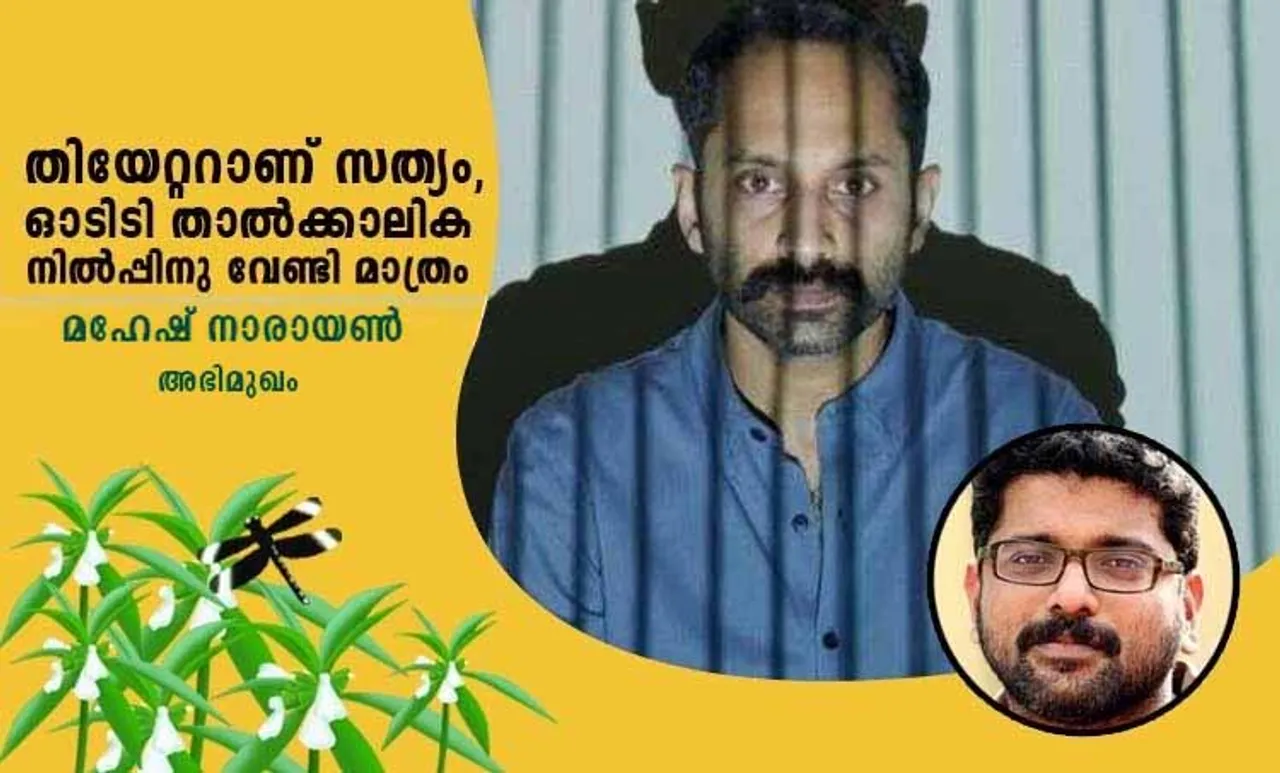 c u soon malayalam movie, c u soon malayalam movie release date, c u soon malayalam movie review, c u soon malayalam movie amazon prime, amazon prime malayalam movies, amazon prime new malayalam movies, fahad faasil new, fahadh faasil next, c u soon mahesh narayanan, c u soon release, c u soon movie review, c u soon review, c u soon rating