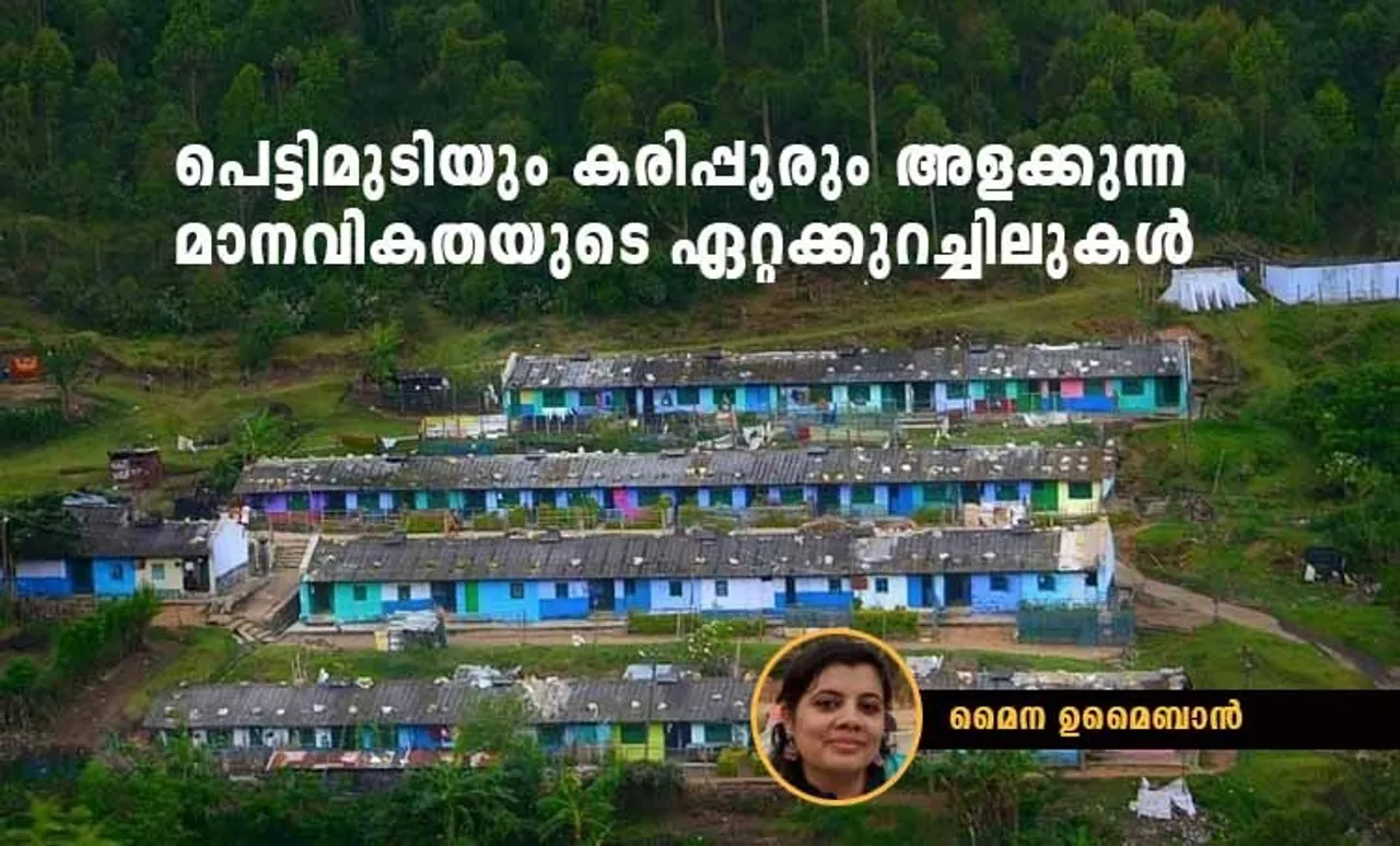 pettimudi, munnar landslide, rajamala landslide, kerala floods, kerala rains, kerala weather, kerala plane crash, kozhikode plane crash, karipur plane crash