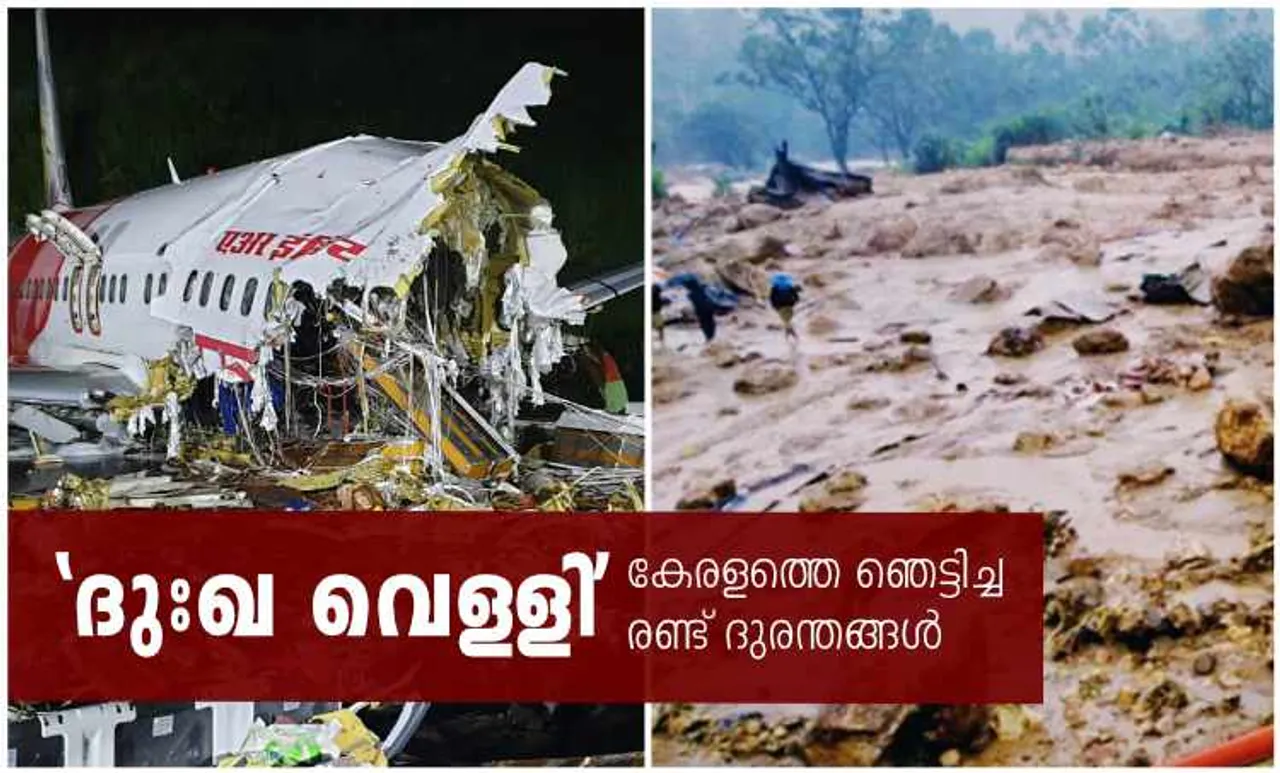 karipur airport, rajamal landslide