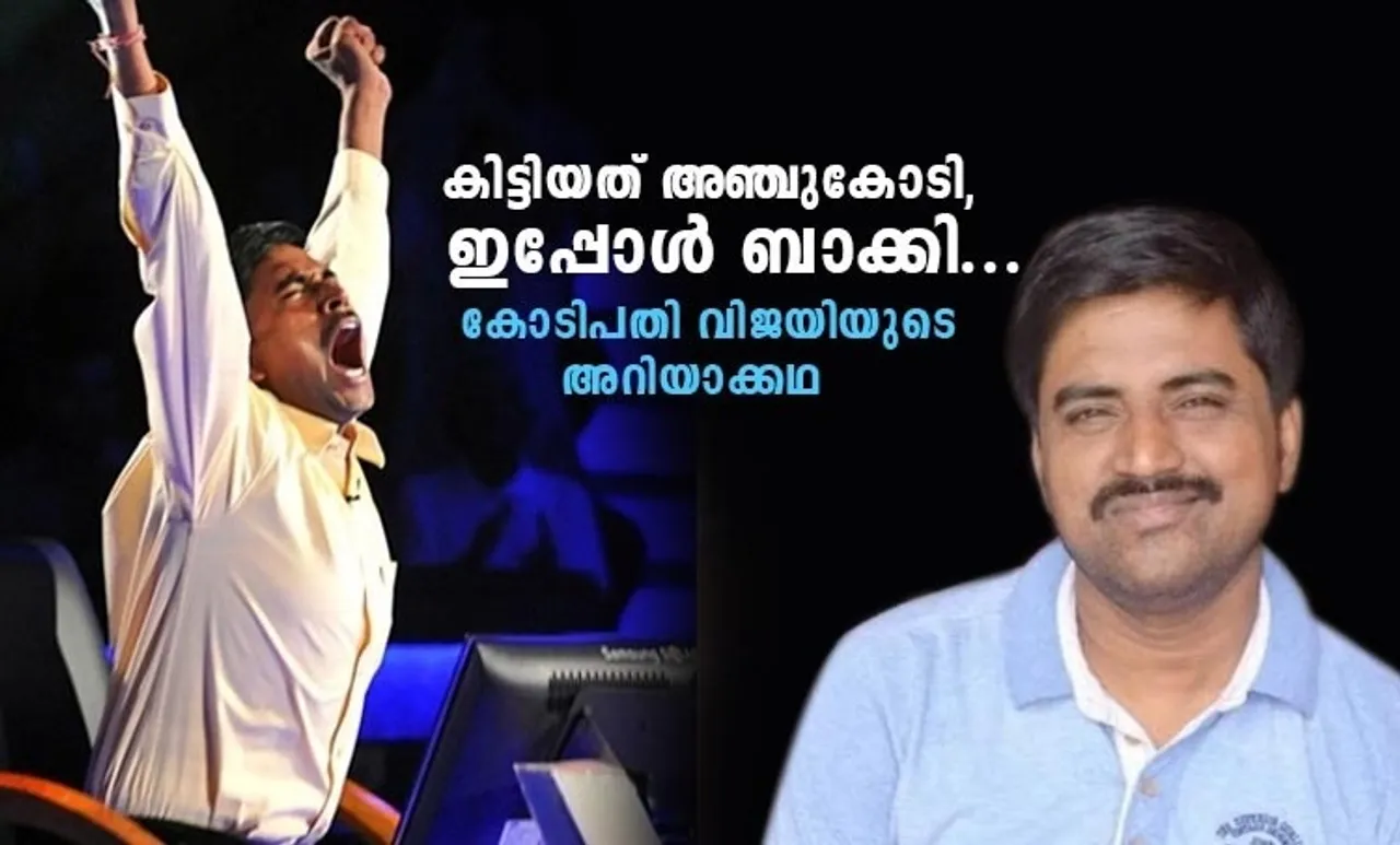 kbc 5, kbc, kbc winners, sushil kumar, kbc winner sushil kumar, kaun banega crorepati, amitabh bachchan, kbc