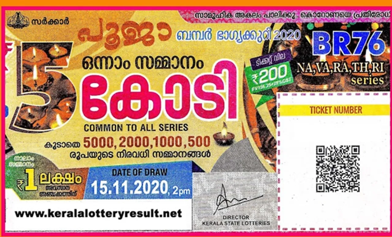 kerala lottery result Pooja Bumper 2020, Pooja Bumper 2020 price, pooja bumper 2020 results, pooja bumper 2020, pooja bumper 2020 rate, pooja bumber 2020, pooja bumper 2020 lottery draw date, pooja bumper 2020 result, pooja bumper lottery result 2020, pooja bumper 2020, pooja bumper 2020 lottery, pooja 2020, kerala pooja bumper 2020 result, kerala pooja bumper 2020, kerala lottery pooja bumper 2020, kerala lottery results pooja bumper 2020, pooja result, പൂജ ബമ്പര്‍ ലോട്ടറി, പൂജ ബമ്പര്‍ നറുക്കെടുപ്പ്, പൂജ ബമ്പര്‍ 2020, പൂജ ബമ്പര്‍ 2020 result, പൂജ ബമ്പര്‍ result, പൂജ ബംപര്‍