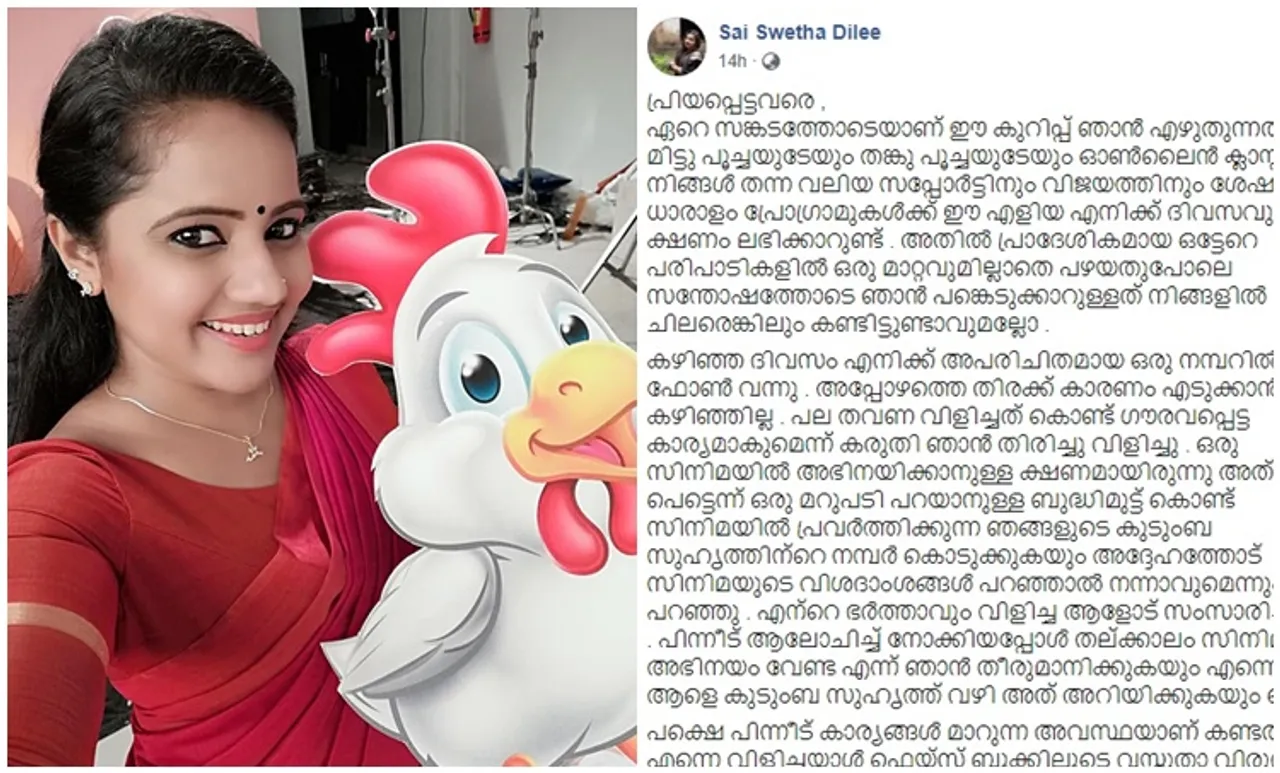 victers channel, victerc channel online class, Sai Swetha Teacher, സായി ശ്വേത, Online Class Trolls, ഓൺലെെൻ ക്ലാസ് ട്രോളുകൾ, Victers Channel, വിക്‌ടേഴ്സ് ചാനൽ, ഐ ഇ മലയാളം, iemalayalam