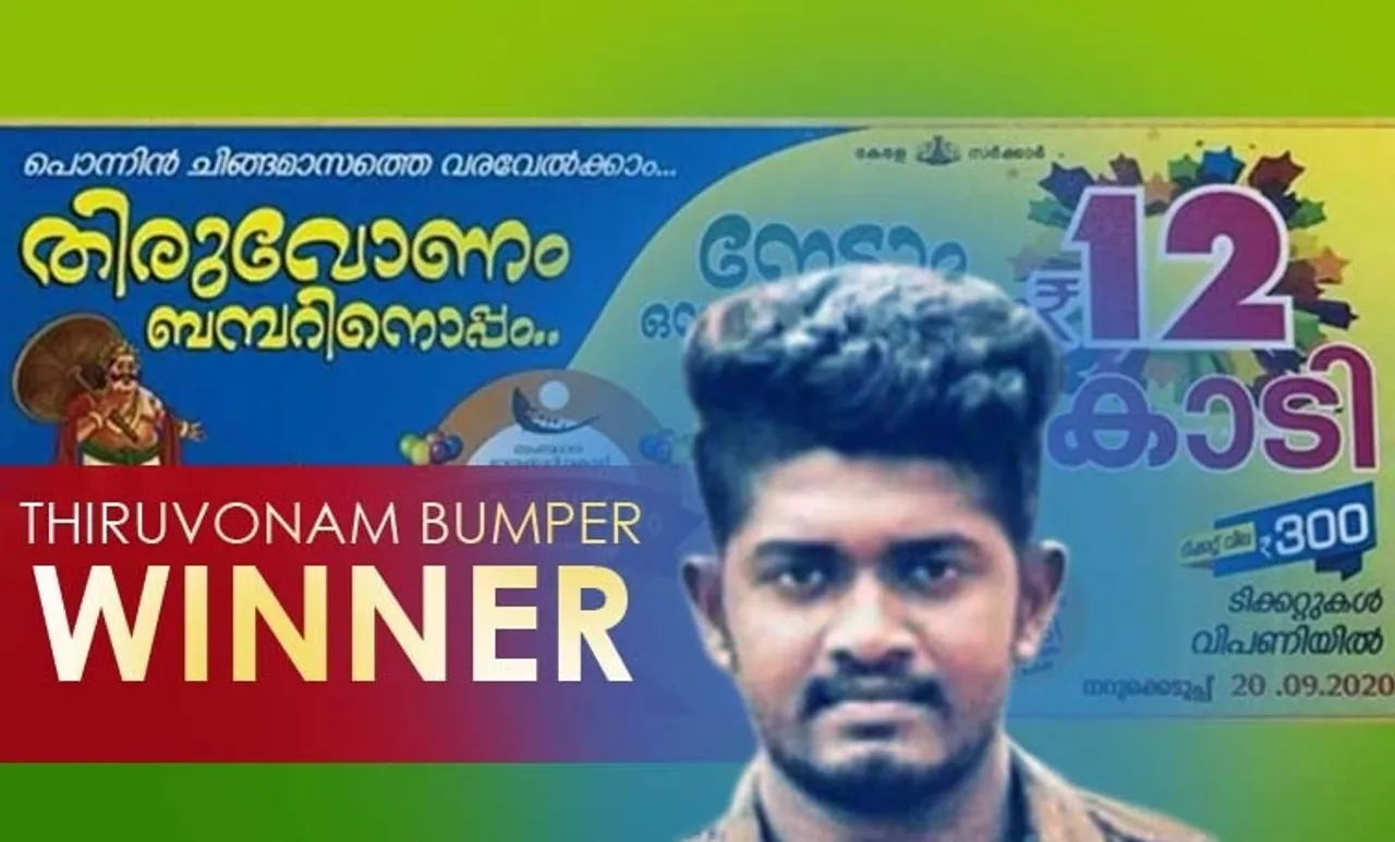 Thiruvonam Bumper 2020, onam bumper 2020 online purchase, onam bumper 2020 draw date, kerala lottery thiruvonam bumper 2020, onam bumper 2020 price, onam bumper 2020 result, onam bumper 2020 draw date, onam bumper 2020 results, onam bumper 2020 series, onam bumper 2020 prize money, onam bumper 2020 tax, kerala onam bumper 2020, onam bumper draw date, onam bumper 2020 lottery result,kerala onam bumper 2020 result, onam bumper 2020 lottery results, kerala lottery result onam bumper 2020, onam bumper results 2020, Kerala State Lotteries, www.keralalotteries.com, keralalotteries, thiruvonam bumper winner