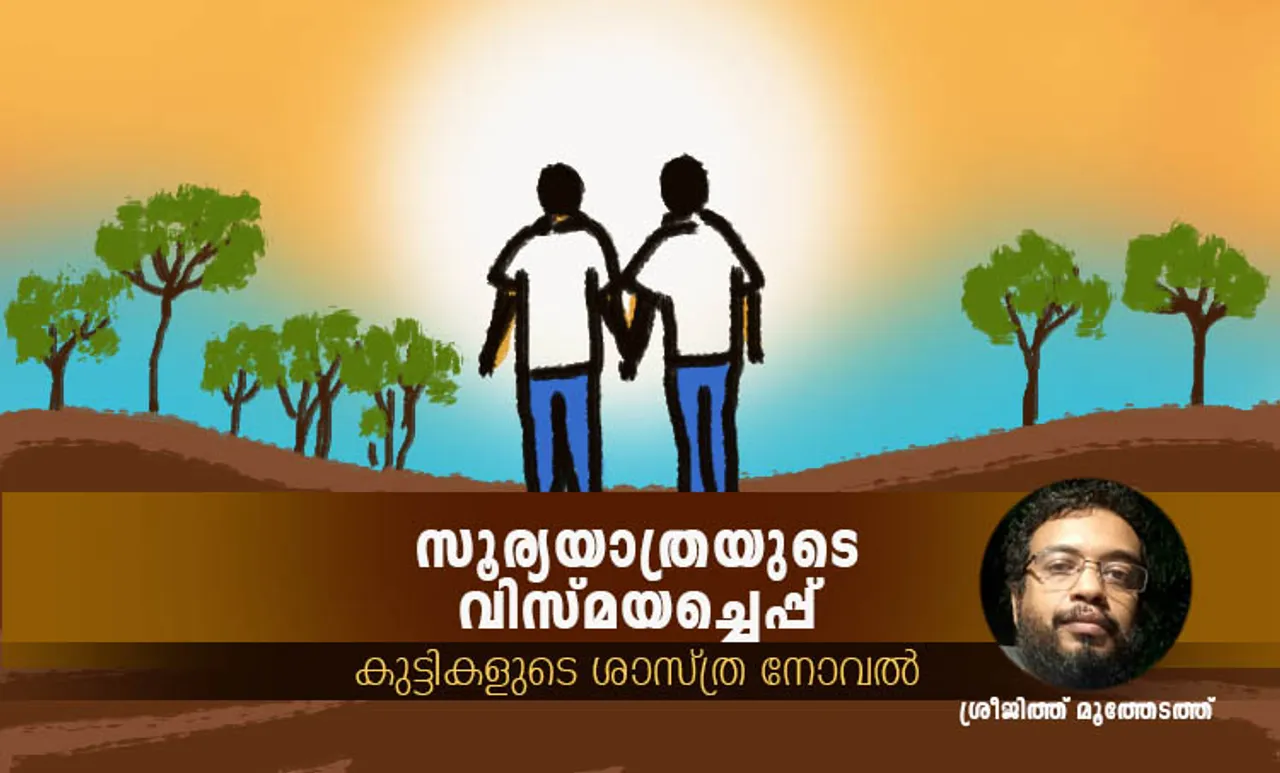 sreejith moothedathu , childrens novel, iemalayalam