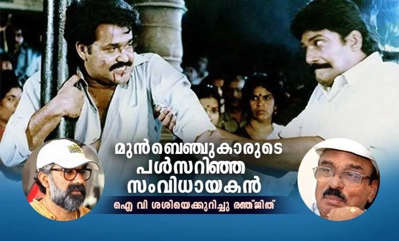 iv sasi , renjith, iemalayalam, interview