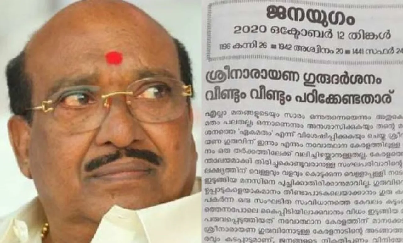സംഘപരിവാറിന്റെ ഗൂഢലക്ഷ്യത്തിനു വെള്ളവും വളവും കൊടുക്കുന്നു; വെള്ളാപ്പള്ളിക്കെതിരെ രൂക്ഷ വിമർശനവുമായി സിപിഐ മുഖപത്രം