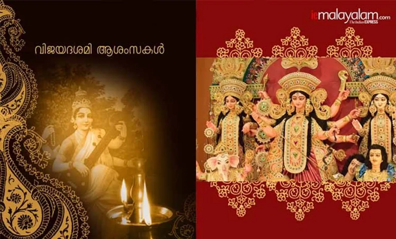 vijayadashami, vijayadashami 2020, vijayadashami images, vijayadashami wishes, happy vijayadashami, dashami, happy vijayadashami 2020, happy vijayadashami images, happy vijayadashami wishes, happy vijayadashami, vijayadashami 2020, happy vijayadashami images, happy vijayadashami wishes, happy vijayadashami sms, happy vijayadashami greetings, happy vijayadashami pics, happy vijayadashami wishes wallpaper, happy vijayadashami sms status, happy vijayadashami wishes images, happy vijayadashami wallpaper, happy vijayadashami status, happy vijayadashami messages, vijayadashami messages,vijayadashami photos, vijayadashami wishes, വിജയദശമി ആശംസകള്‍, dussehra, dussehra 2020, dussehra 2020 date, dussehra 2020 date in india, dussehra date, dussehra 2020 october date, dashami special, dashami, dussehra 2020 dates, dussehra date in india, when is dussehra in 2020, dasara 2020, dasara 2020 date, vijayadashami