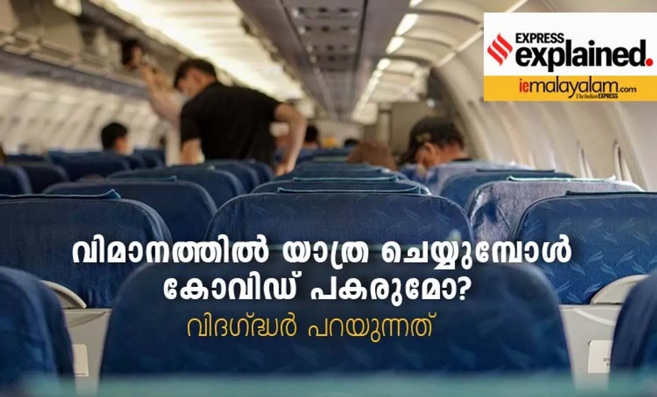 വിമാനത്തില്‍ യാത്ര ചെയ്യുമ്പോള്‍ കോവിഡ് പകരുമോ?; വിദഗ്‌ധർ പറയുന്നത്‌
