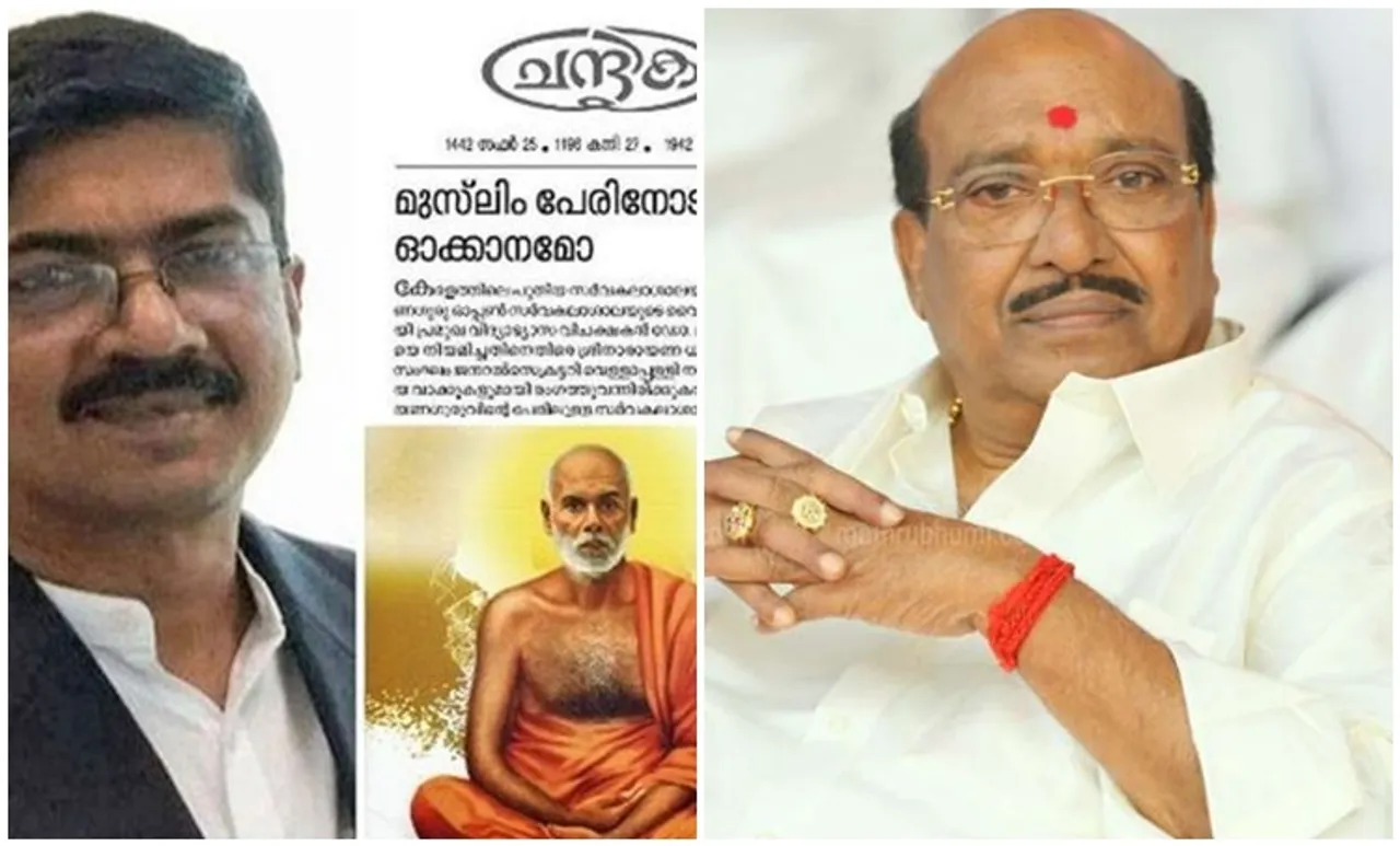 ശ്രീനാരായണഗുരു ഓപ്പൺ സർവകലാശാല,Sri Narayana Guru Open University,Srinarayana Universty VC Controversy,Mubarack pasha,മുബാറക് പാഷ,മുബാറക് പാഷ വിസി