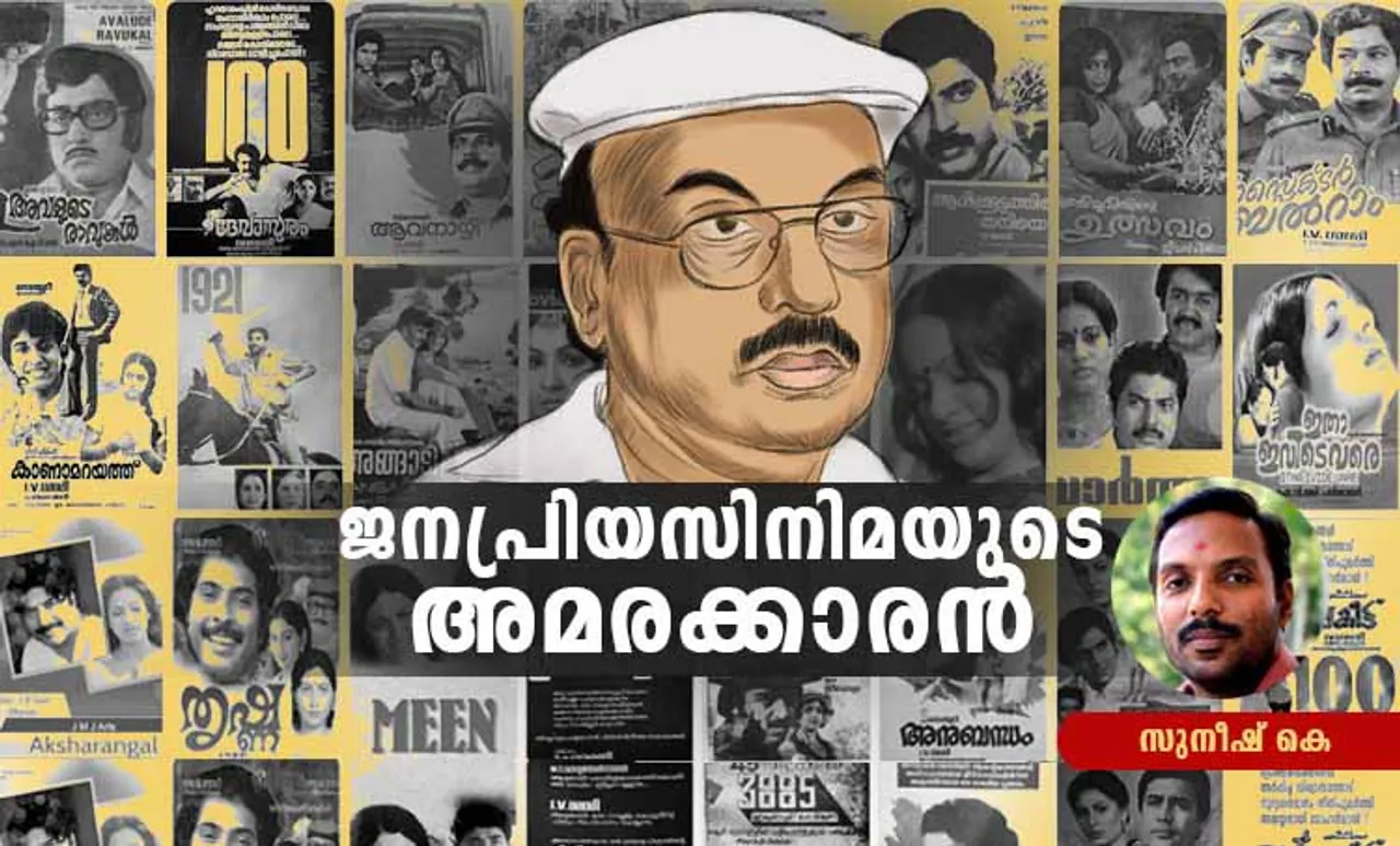 i v sasi , memories, films, suneesh k, iemalayalam