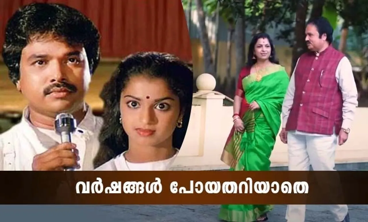 varshangal poyathariyathe movie, prince vaidyan, rashmi kailas, Ila kozhiyum shishirathil song