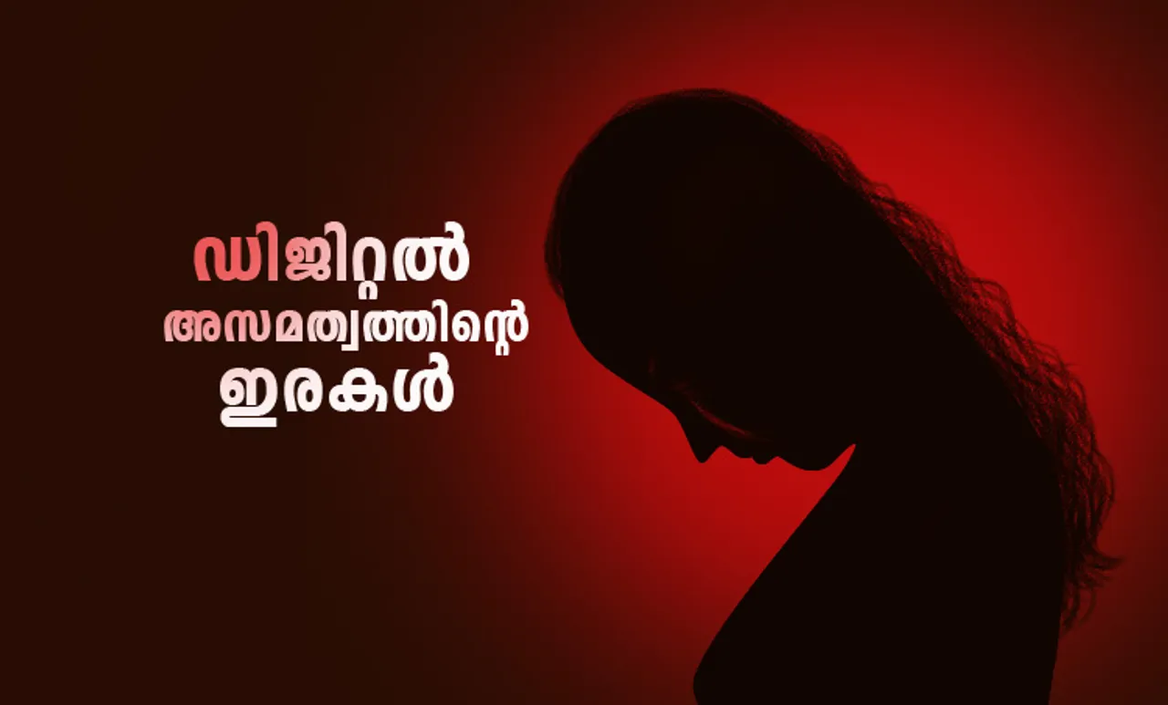 tribal, ആദിവാസി പെൺകുട്ടി ആത്മഹത്യ ചെയ്തു, tribal girl committed suicide, online class, iemalayalam, ഐഇ മലയാളം