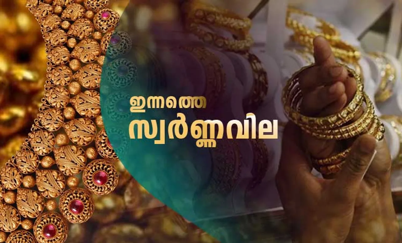 gold rate, gold price in diwali 2020, gold price in diwali, gold rate today, gold prices, gold price today, gold rate, gold rate today, gold rate in india, dhanteras, gold prices, gold prices today, gold price in dhanteras, gold price in dhanteras 2020, ie malayalam