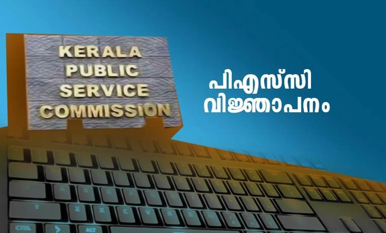 psc, kerala psc, kerala psc notification 2020, kerala public service commission, kerala psc thulasi, psc exam, kpsc thulasi login my profile, psc, wb, kerala psc notification, psc bulletin, kerala psc login logout, psc thulasi logout, kerala psc results, psc notification 2020, psc notice, psc notification 2021, psc announcements 2020, psc announcements, പിഎസ്‌സി വിജ്ഞാപനം, പിഎസ്‌സി അറിയിപ്പുകൾ