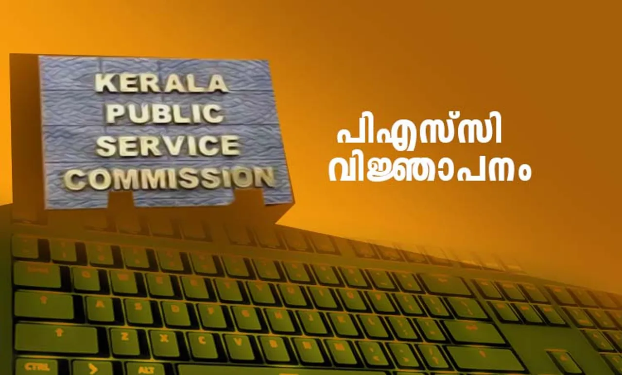 psc, kerala psc, kerala psc notification 2020, kerala public service commission, kerala psc thulasi, psc exam, kpsc thulasi login my profile, psc, wb, kerala psc notification, psc bulletin, kerala psc login logout, psc thulasi logout, kerala psc results, psc notification 2020, psc notice, psc notification 2021, psc announcements 2020, psc announcements, പിഎസ്‌സി വിജ്ഞാപനം, പിഎസ്‌സി അറിയിപ്പുകൾ