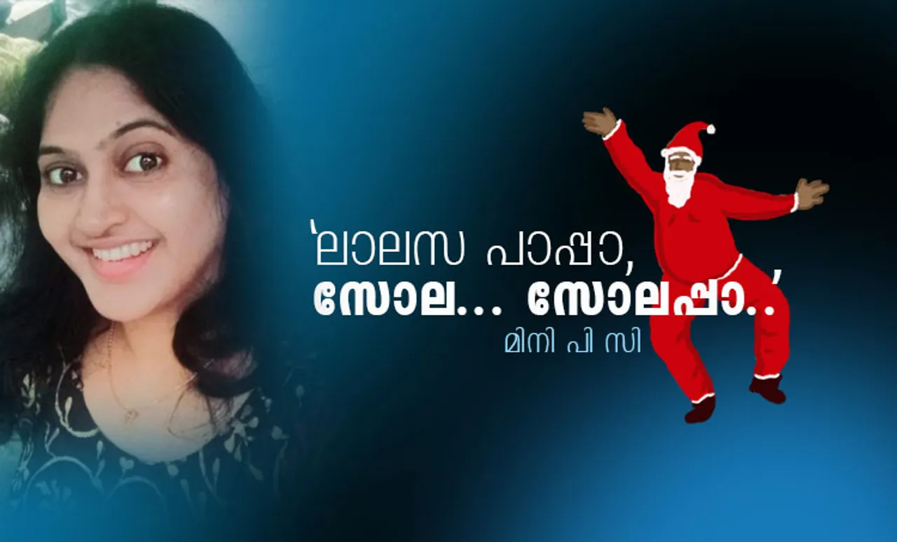 christmas, ക്രിസ്മസ്, happy christmas, ഹാപ്പി ക്രിസ്മസ്, christmas greetings, ക്രിസ്മസ് ആശംസകൾ, christmas memories, ക്രിസ്മസ് ഓർമകൾ, Christmas Carol,  ക്രിസ്മസ് കരോൾ, Christmas pappa, ക്രിസ്മസ്  പാപ്പാ, Christmas  star, ക്രിസ്മസ് നക്ഷത്രം, ക്രിസ്മസ് ട്രീ, christmas wreath, ക്രിസ്മസ് റീത്ത്, christmas celebration, ക്രിസ്മസ് ആഘോഷം, mini pc, മിനി പിസി, ie malayalam, ഐഇ മലയാളം