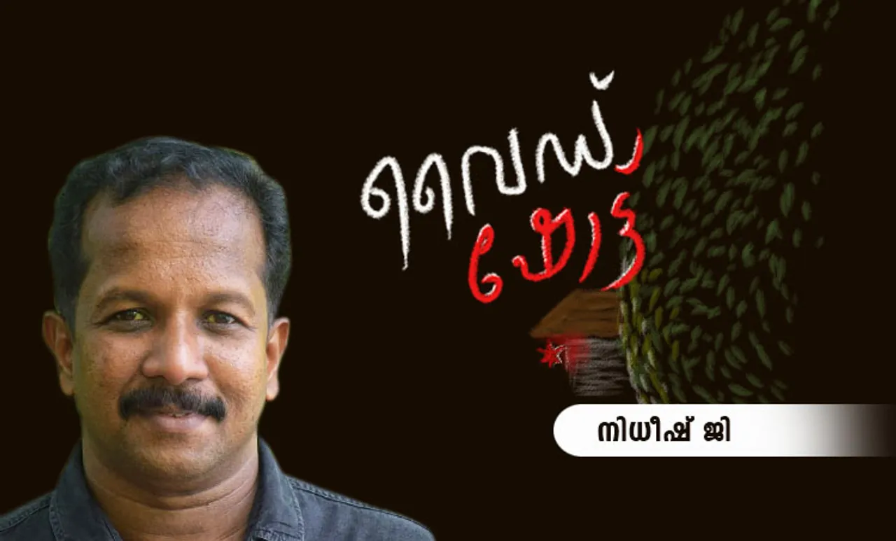 nidheesh g, christmas memories, iemalayalam