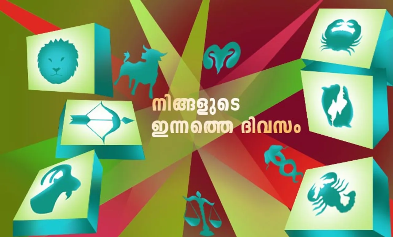 Horoscope Today, വാരഫലം, ദിവസഫലം മലയാളം, രാശിഫലം, astrology, നിങ്ങളുടെ ദിവസ ഫലം ഇന്ന്, horoscope, ജ്യോതിഷം, astrology, ജാതകം, horoscope today in Malayalam, ജാതകം മലയാളത്തിൽ, horoscope in Malayalam, ദിവസഫലം ഇന്ന്, today horoscope virgo, ഇന്നത്തെ നക്ഷത്രഫലം,daily horoscope, നിങ്ങൾക്ക് ഈ ദിവസം എങ്ങനെ?,horoscope today, astrology, ജ്യോതിഷം മലയാളത്തിൽ, രാശിഫലം മലയാളത്തിൽ,daily horoscope virgo, astrology, astrology today, horoscope today scorpio, horoscope taurus, horoscope gemini,ദിവസങ്ങളും പ്രത്യേകതകളും, horoscope leo, horoscope cancer, horoscope libra, horoscope aquarius, leo horoscope, leo horoscope today, peter vidal, പീറ്റർ വിഡൽ, പീറ്റർ വിടൽ, ie malayalam, ഐഇമലയാളം, നിങ്ങളുടെ ഇന്ന്, weekly horoscope, horoscope of the week, ആഴ്ചഫലം, ഈ ആഴ്ച നിങ്ങള്‍ക്കെങ്ങനെ?