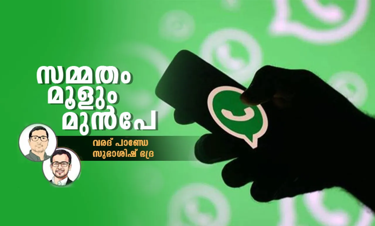 whatsapp, വാട്‌സാപ്പ്, privacy policy, സ്വകാര്യതാ നയം, online application privacy policy, ഓൺലൈൻ ആപ്ലിക്കേഷൻ സ്വകാര്യതാ നയം, online app privacy policy, ഓൺലൈൻ ആപ്പ് സ്വകാര്യതാ നയം, online app privacy policy in india, ഓൺലൈൻ ആപ്പ് സ്വകാര്യതാ നയം ഇന്ത്യയിൽ whatsapp privacy policy,വാട്‌സാപ്പ് സ്വകാര്യതാ നയം, signal, സിഗ്നൽ, facebook, ഫെയ്‌സ്‌ബുക്ക്, twitter, ട്വിറ്റർ, indian express malayalam, ഇന്ത്യൻ എക്‌സ്‌പ്രസ് മലയാളം, ie malayalam,ഐഇ മലയാളം