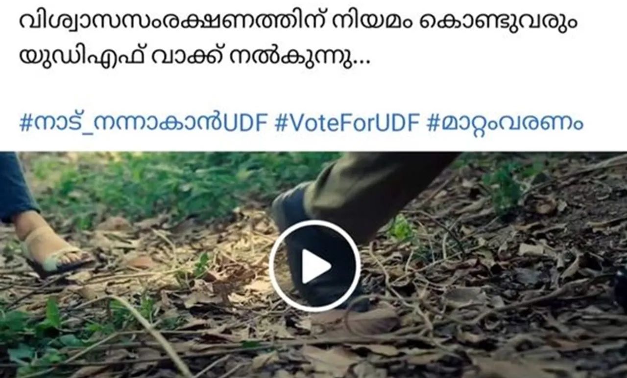 'വിശ്വാസ സംരക്ഷണത്തിനു നിയമം'; വിമർശനങ്ങളിൽ പൊറുതിമുട്ടി, ശബരിമല പ്രചാരണ വീഡിയോ കോൺഗ്രസ് പിൻവലിച്ചു