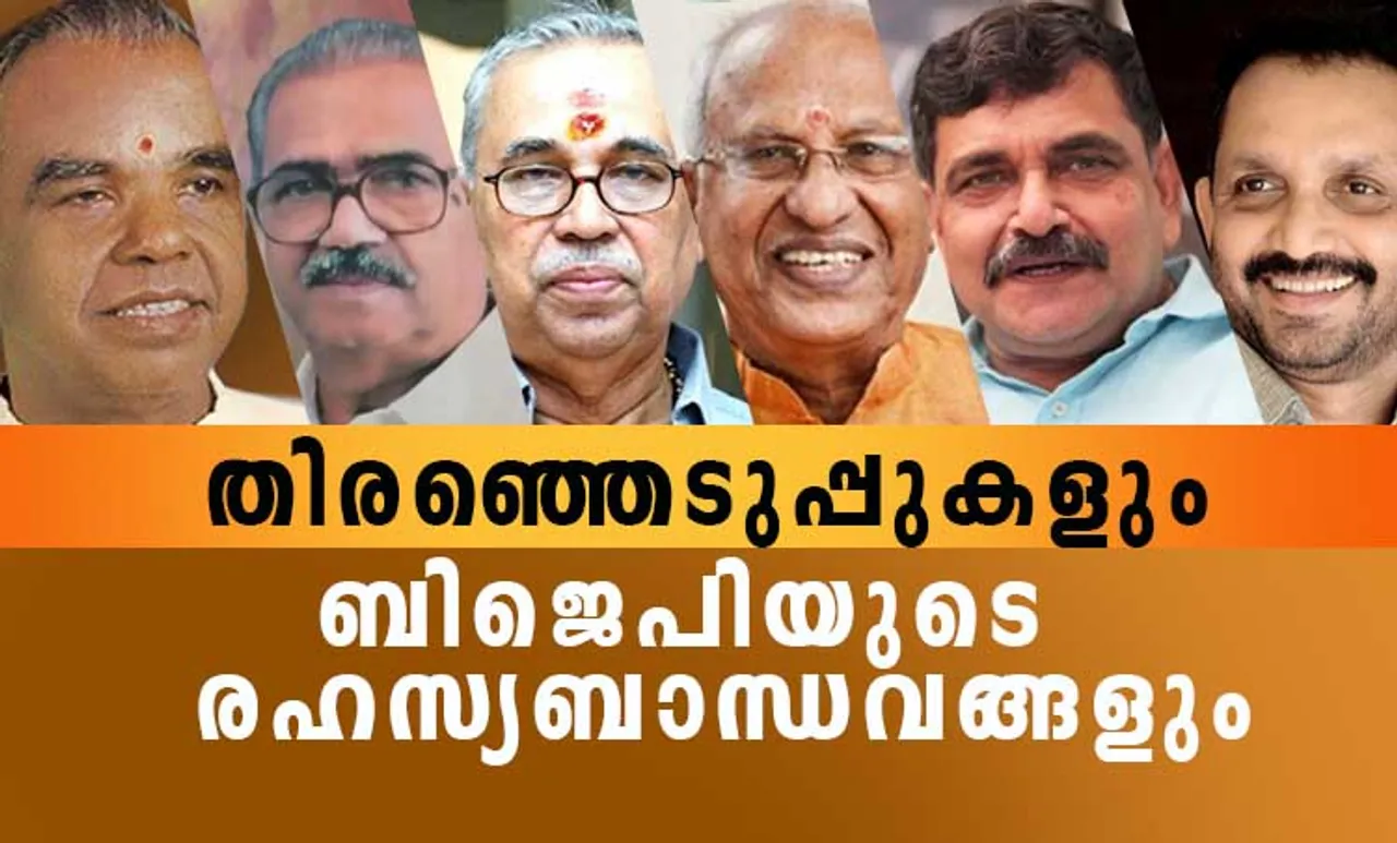 കോ ലീ ബി സഖ്യം -1991ൽ നിന്നും 2021ൽ എത്തുമ്പോൾ