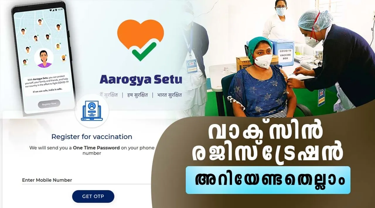 COVID-19, COVID-19 vaccine, COVID-19 vaccine registration, how to register COVID-19 vaccine, CoWIN registration, Covid-19 vaccine 18 plus, covid 19 vaccine registration, covid 19 vaccine registration online, covid 19 vaccine registration for 18 years, covid 19 vaccine registration 18+, cowin, cowin vaccine registration, aarogya setu covid vaccine registration, cowin vaccine registration link, cowin app, cowin app for registration, cowin app for vaccine, cowin app covid 19 vaccine, cowin app download, cowin app register, cowin app registration, cowin app covid, cowin app covid registration, covid 19 vaccine registration, coronavirus vaccine registration, covid vaccine registration, covid 19, coronavirus, covid 19 india, covid 19 vaccine, coronavirus vaccine, covid 19 vaccine for above 18, coronavirus vaccine for above 18, covid 19 vaccine for above 18 registration, coronavirus vaccine for above 18 registration, cowin portal, aarogya setu app,covid 19 vaccine kerala, coronavirus vaccine 