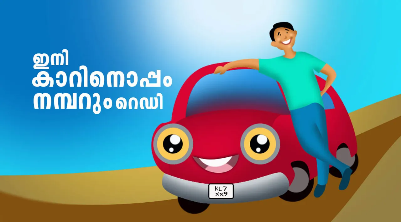Vehicle registration, വാഹന രജിസ്ട്രേഷന്‍, vehicle registration criteria, വാഹന രജിസ്ട്രേഷന്‍ നിയമങ്ങള്‍, vehicle registration law, മോട്ടോര്‍ വാഹന വകുപ്പ്, Kerala news, കേരള വാര്‍ത്തകള്‍, latest kerala news, latest malayalam news, Indian exxpress malayalam, ie malayalam, ഐഇ മലയാളം
