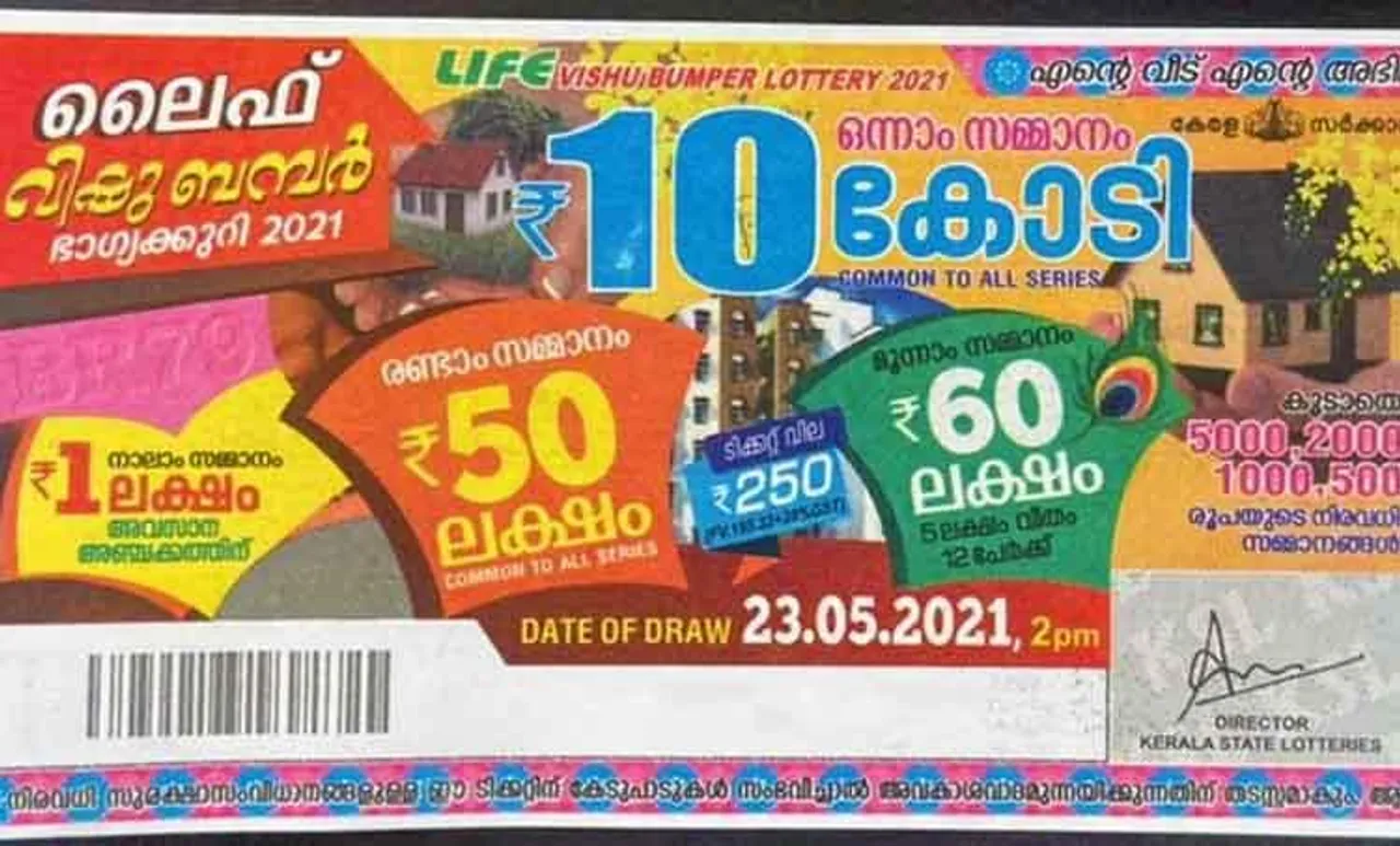 kerala vishu bumper 2021, kerala lottery vishu bumper 2021, vishu bumper 2021 result, kerala lottery vishu bumper 2021 results, vishu bumper lottery 2021, kerala lottery next bumper 2021, വിഷു ബമ്പർ, kerala vishu bumper 2021 result, kerala vishu bumper lottery ticket 2021, kerala vishu bumper 2021 winner, Kerala lottery result, Vishu Bumper 2021 results, winning number, വിഷു ബംപർ, Vishu Bumper results, വിഷു ബംപർ 2019, Vishu Bumper 2021 prize structure, Kerala, Kerala lottery, Lottery, Kerala Lottery Results, Kerala Lotteries, Vishu Bumper Lottery, Kerala Vishu Bumper Lottery, ഐഇ മലയാളം, ie malayalam, vishu bumper 2021 prize structure, vishu bumper release date, vishu bumper prize, vishu bumper online purchase, vishu bumper result, vishu bumper kerala, vishu bumper details, vishu bumper draw date, vishu bumper kerala lottery, vishu bumper images