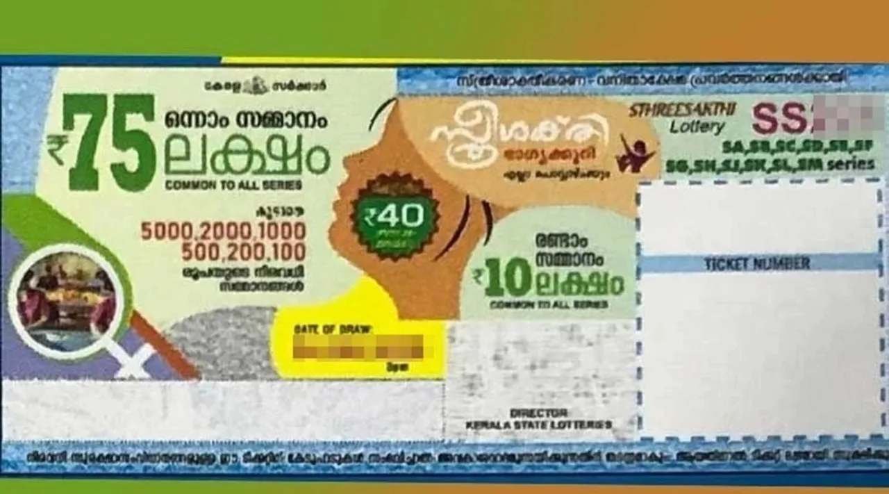 kerala lottery,കേരള ഭാഗ്യക്കുറി, kerala lottery result today, കേരള ഭാഗ്യക്കുറി ലോട്ടറി ഫലം, kerala lottery results, sthree sakthi lottery, സ്ത്രീശക്തി ഭാഗ്യക്കുറി, Sthree Sakthi SS 256, സ്ത്രീശക്തി SS 256, Sthree Sakthi SS 256 draw date, സ്ത്രീശക്തി SS 256 നറുക്കെടുപ്പ് തിയതി, akshaya lottery, akshaya lottery result, karunya lottery, karunya lottery result, nirmal lottery, nirmal lottery result, win win lottery, win win lottery result, bhagy mithra lottery, bhagy mithra lottery draw date, christmas new year bumper lottery, christmas new year bumper lottery draw date, christmas new year bumper lottery ticket price, indian express malayalam, ഇന്ത്യൻ എക്സ്പ്രസ് മലയാളം, ie malayalam, ഐഇ മലയാളം