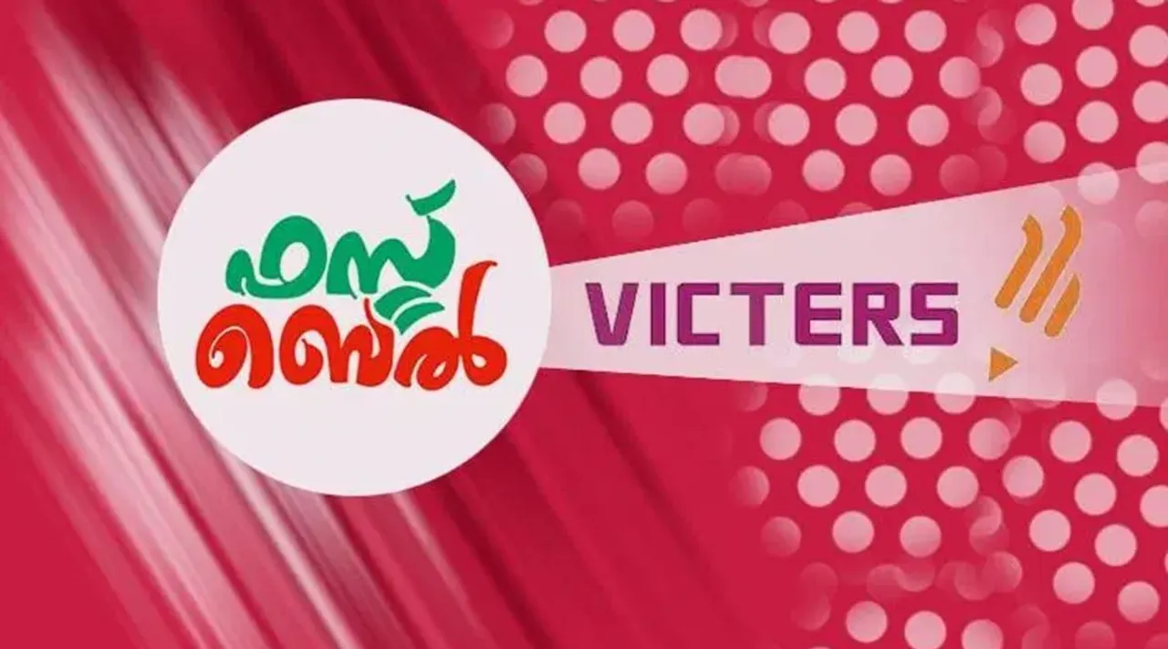Victers Channel Timetable April 14, വിക്ടേഴ്‌സ് ചാനൽ; ഏപ്രിൽ 13 ചൊവ്വാഴ്ച ക്ലാസുകളുടെ ടൈംടേബിൾ Victers Channel Timetable April 13: സംസ്ഥാനത്തെ സ്കൂൾ വിദ്യാർഥികൾക്കായി വിക്ടേഴ്സ് ചാനൽ വഴി സംപ്രേഷണം ചെയ്യുന്ന ഓൺലൈൻ ക്ലാസിന്റെ ഏപ്രിൽ 13 ചൊവ്വാഴ്ചയിലെ ടൈംടേബിൾ പ്രസിദ്ധീകരിച്ചു. 'ഫസ്റ്റ്ബെൽ' എന്ന പേരിൽ വിദ്യാഭ്യാസ വകുപ്പാണ് കോവിഡ് 19ന്റെ പശ്ചാത്തലത്തിൽ ഓൺലൈൻ ക്ലാസ് സംഘടിപ്പിക്കുന്നത്. പൊതുവിദ്യാലയങ്ങളിലെ 45 ലക്ഷത്തിലേറെ വിദ്യാർഥികളാണ്‌ കൈറ്റ്‌ വിക്ടേഴ്‌സ്‌ ചാനലിലൂടെ 'ഫസ്റ്റ്‌ബെൽ' ക്ലാസിൽ പങ്കെടുക്കുന്നത്‌. ഓരോ വിഷയത്തിനും അരമണിക്കൂർ ദൈർഘ്യമുള്ള ക്ലാസുകളാണ് സംപ്രേഷണം ചെയ്യുന്നത്. രാവിലെ എട്ടു മുതലാണ് ക്ലാസുകൾ ആരംഭിക്കുന്നത്. Read More: Victers Channel Timetable April 12: വിക്ടേഴ്‌സ് ചാനൽ; ഏപ്രിൽ 12 തിങ്കളാഴ്ച ക്ലാസുകളുടെ ടൈംടേബിൾ ക്ലാസുകൾ പതിനൊന്നാം ക്ലാസ് 08.00ന്- പൊളിറ്റിക്കൽ സയൻസ് (പുനഃസംപ്രേഷണം രാത്രി 8.00ന്) 08.30ന്- സോഷ്യോളജി (പുനഃസംപ്രേഷണം രാത്രി 8.30 ന്) 09.00ന്- ഫിസിക്സ് (പുനഃസംപ്രേഷണം രാത്രി 9.00ന്) 09.30ന്- മാത്തമാറ്റിക്സ് (പുനഃസംപ്രേഷണം രാത്രി 9.30ന്) ഒൻപതാം ക്ലാസ് 10.00 ന്