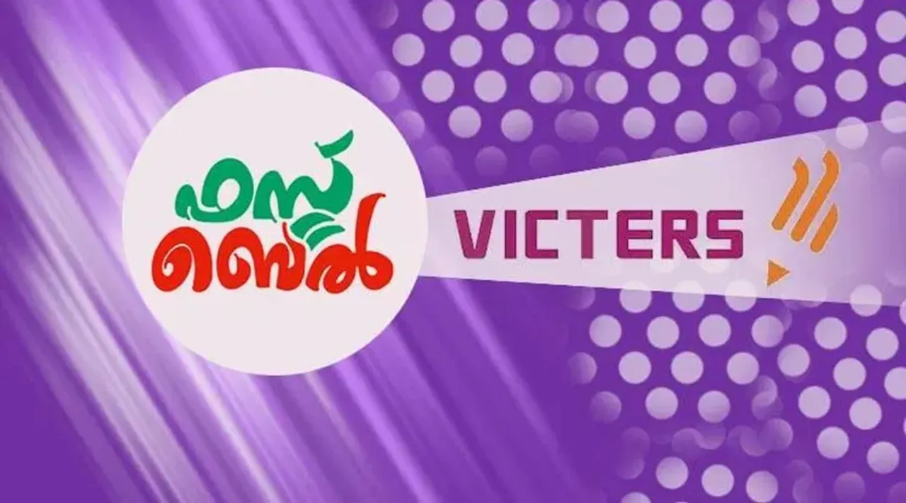 Victers channel, വിക്ടേഴ്സ് ചാനൽ, Victers channel online class,ie malayalam