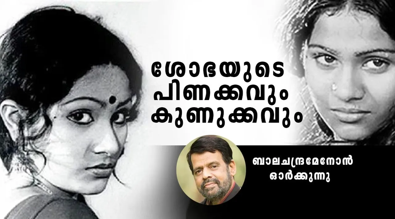 Shobha, Shobha memories, Shobha songs, Shobha films, ശോഭ, Indian express malayalam, IE Malayalam, Shoba, Shoba old actress, Shoba balu mahendra, Shoba mahendra, Shoba death, Shoba suicide, Shoba death mystery, ശോഭ